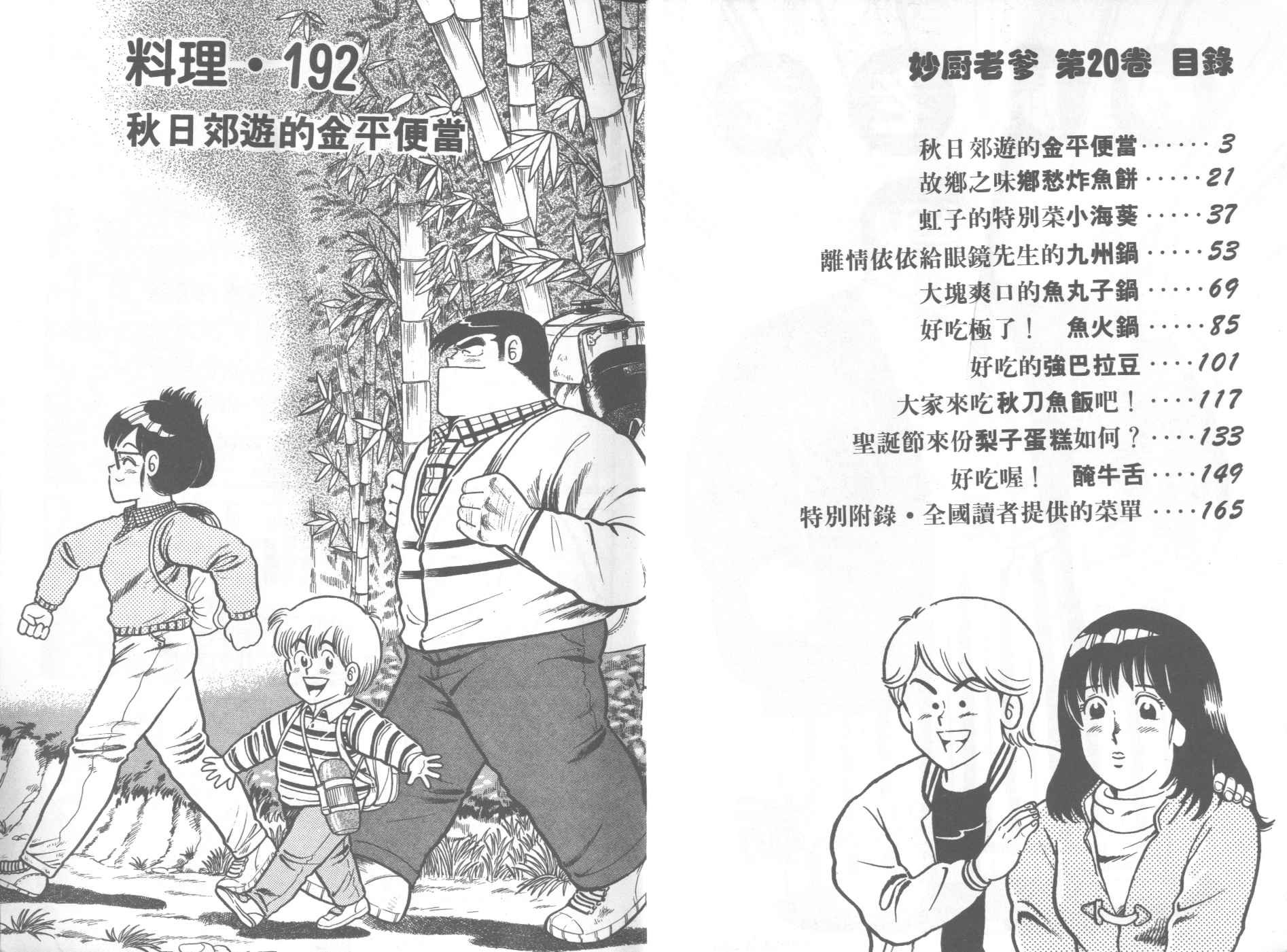 第20卷