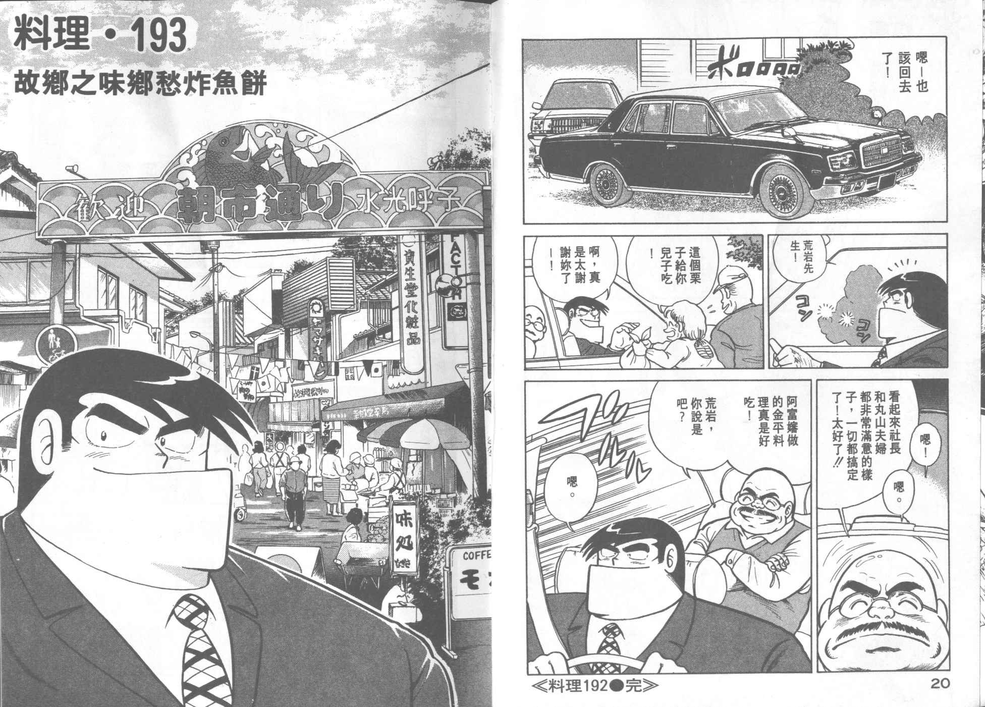 第20卷