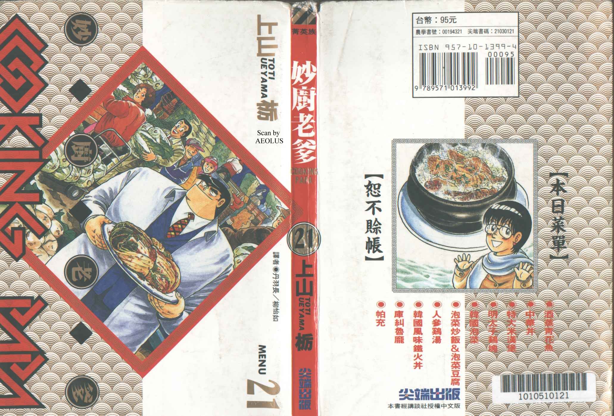 第21卷