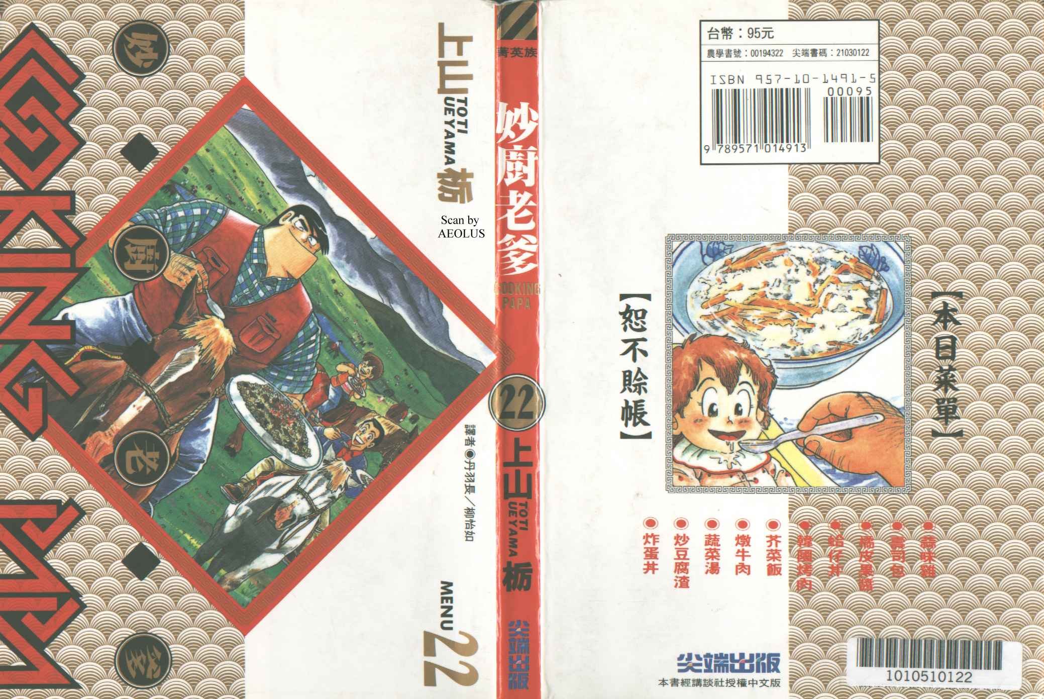 第22卷