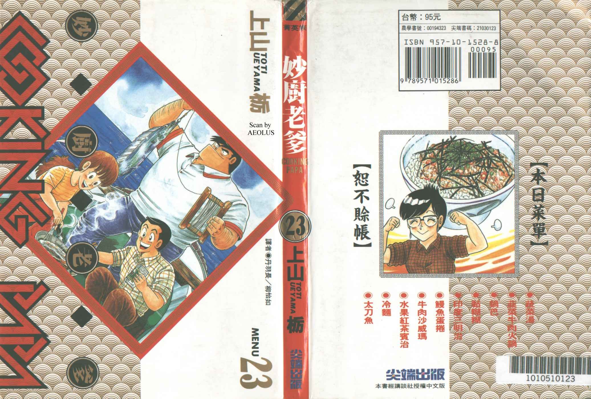 第23卷