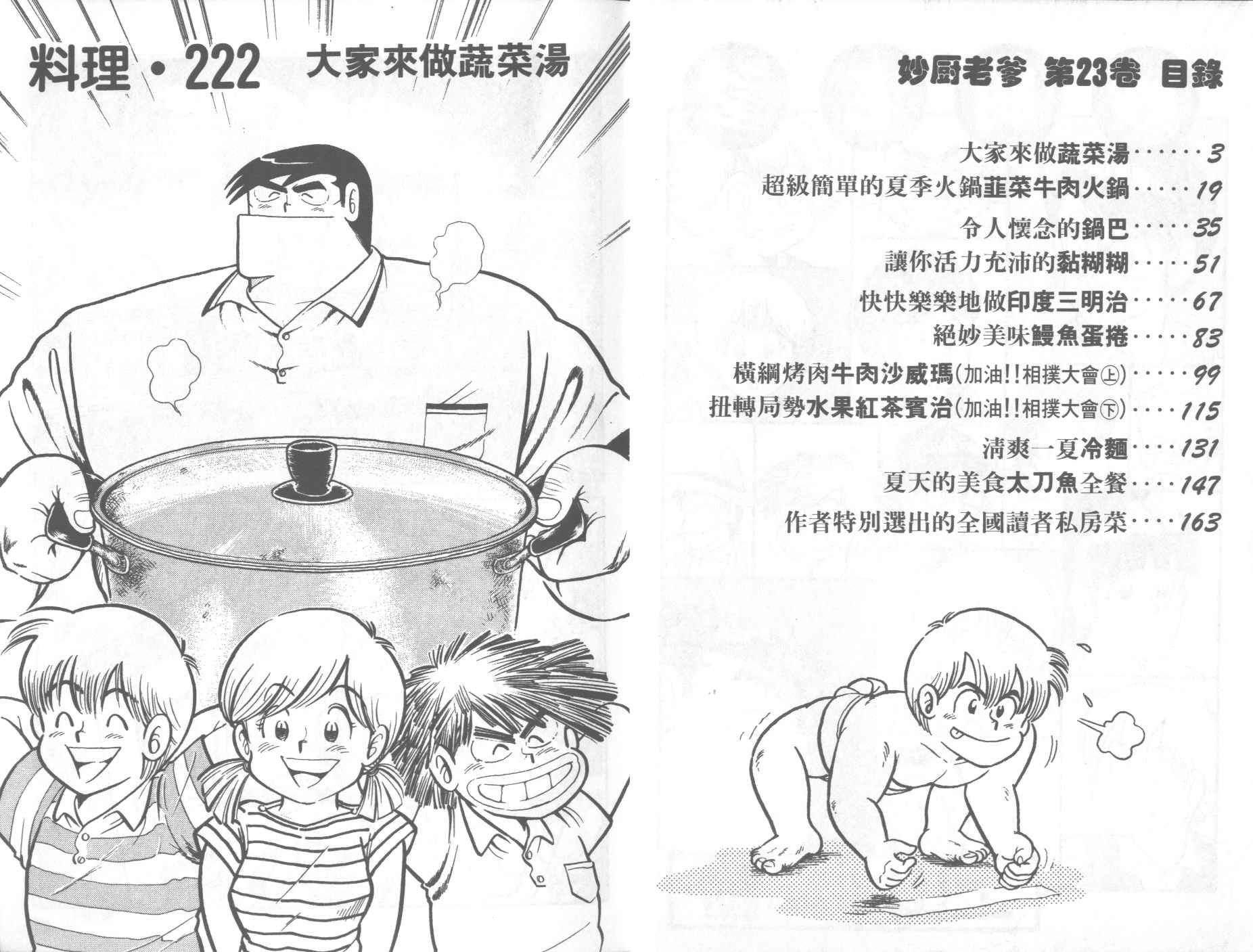 第23卷