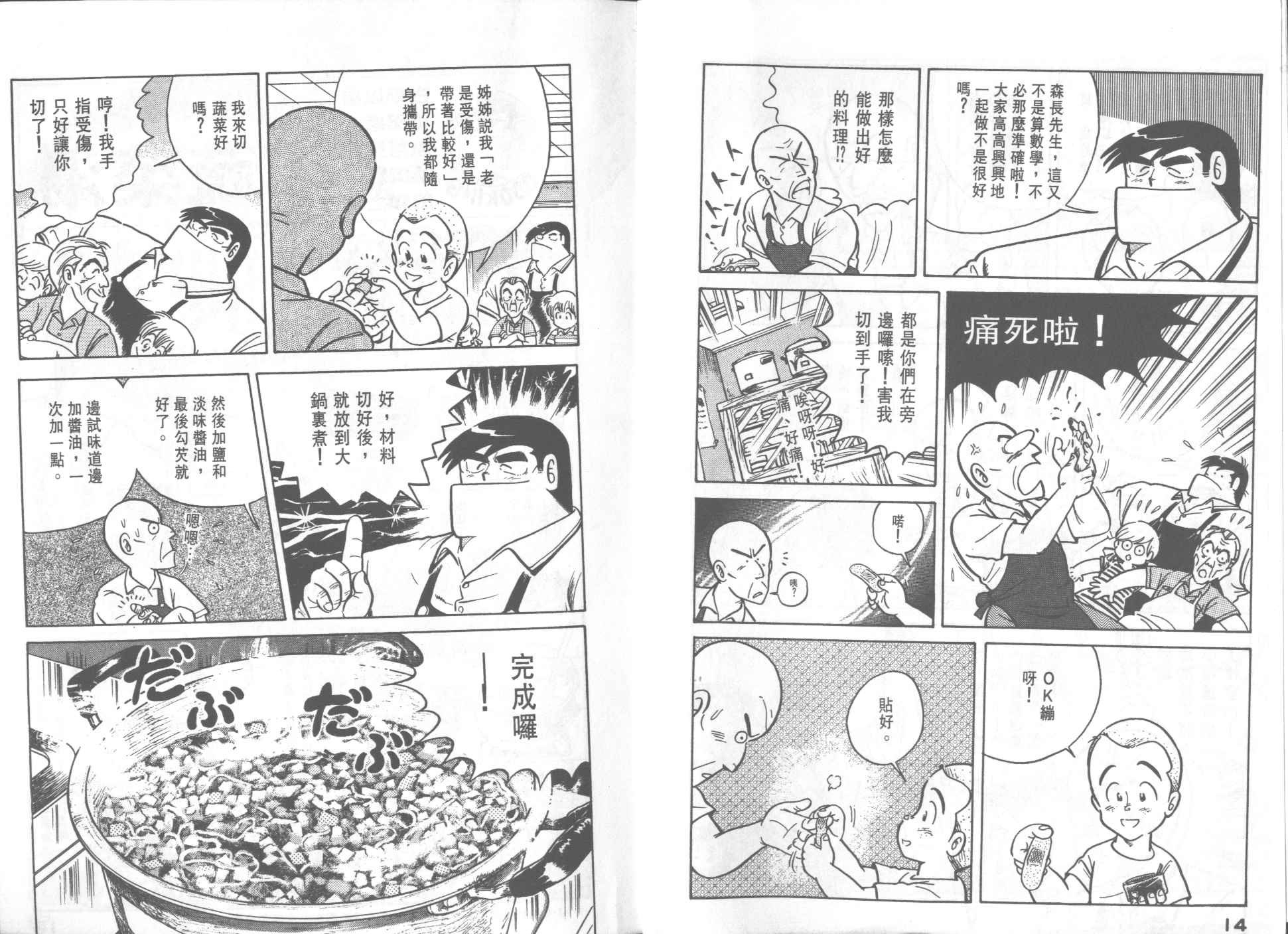 第23卷