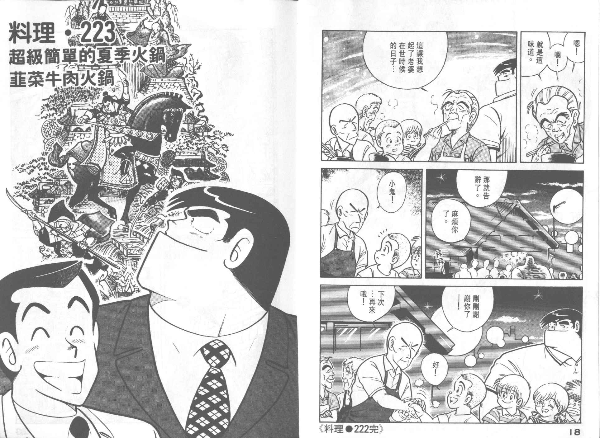 第23卷