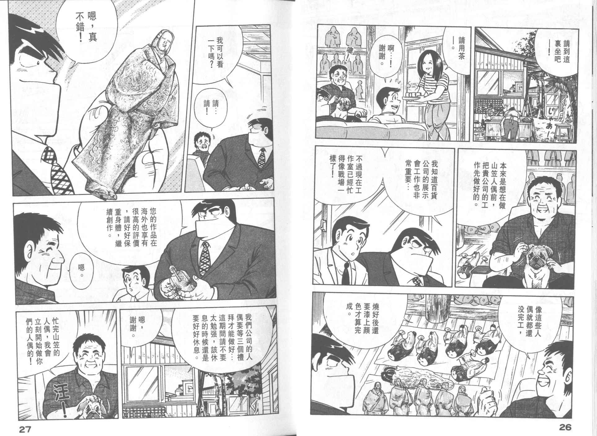 第23卷