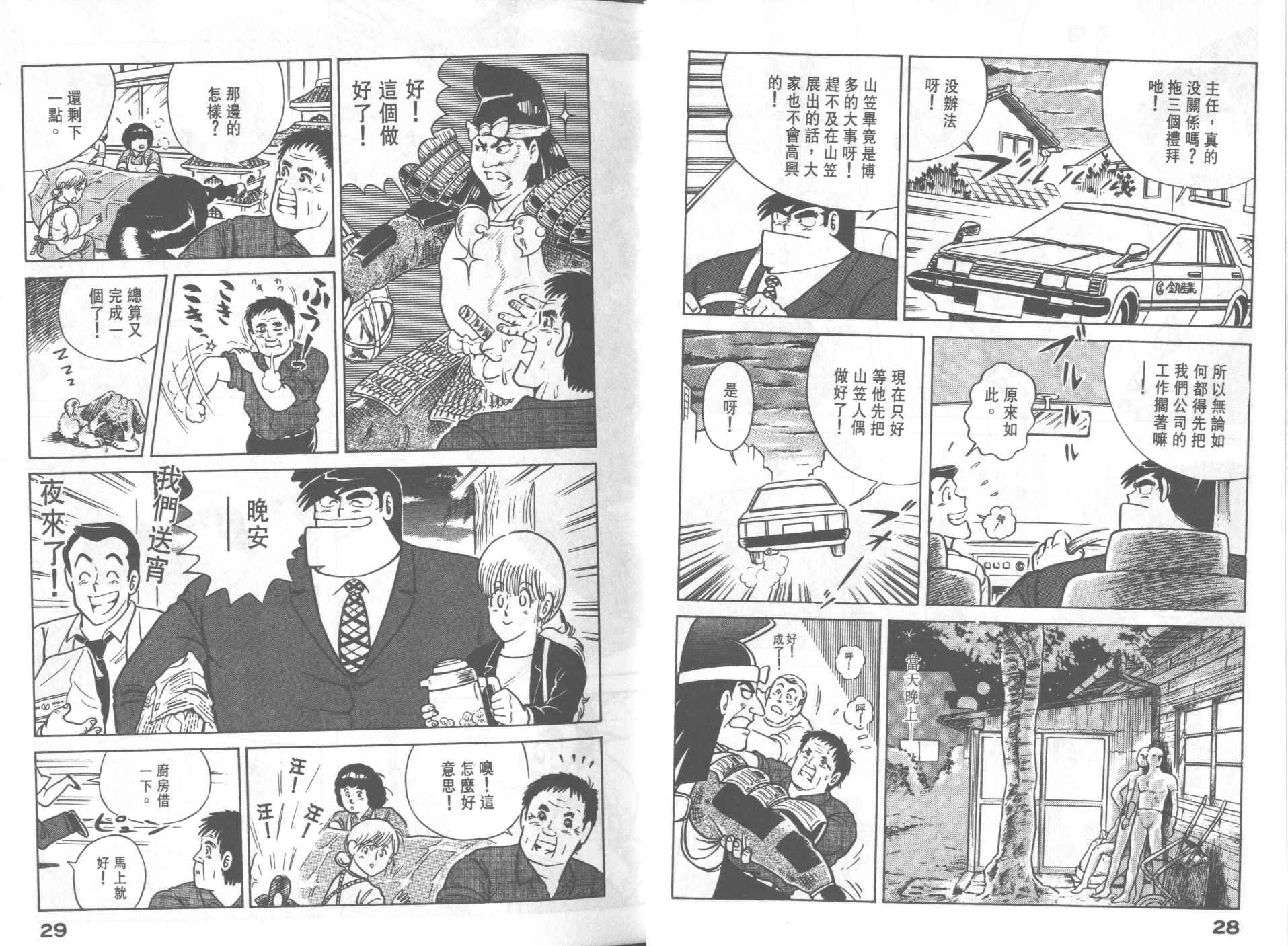 第23卷