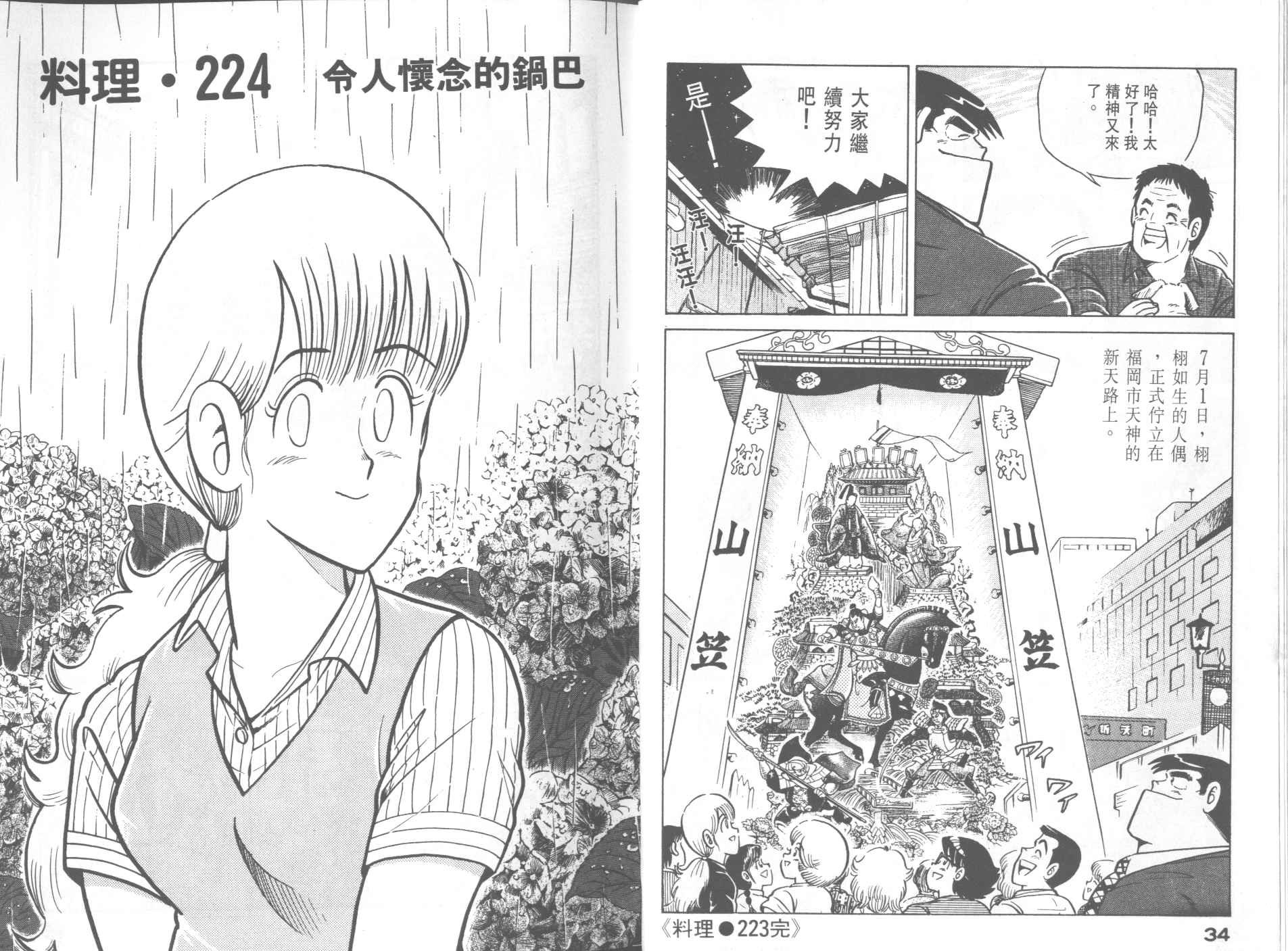 第23卷