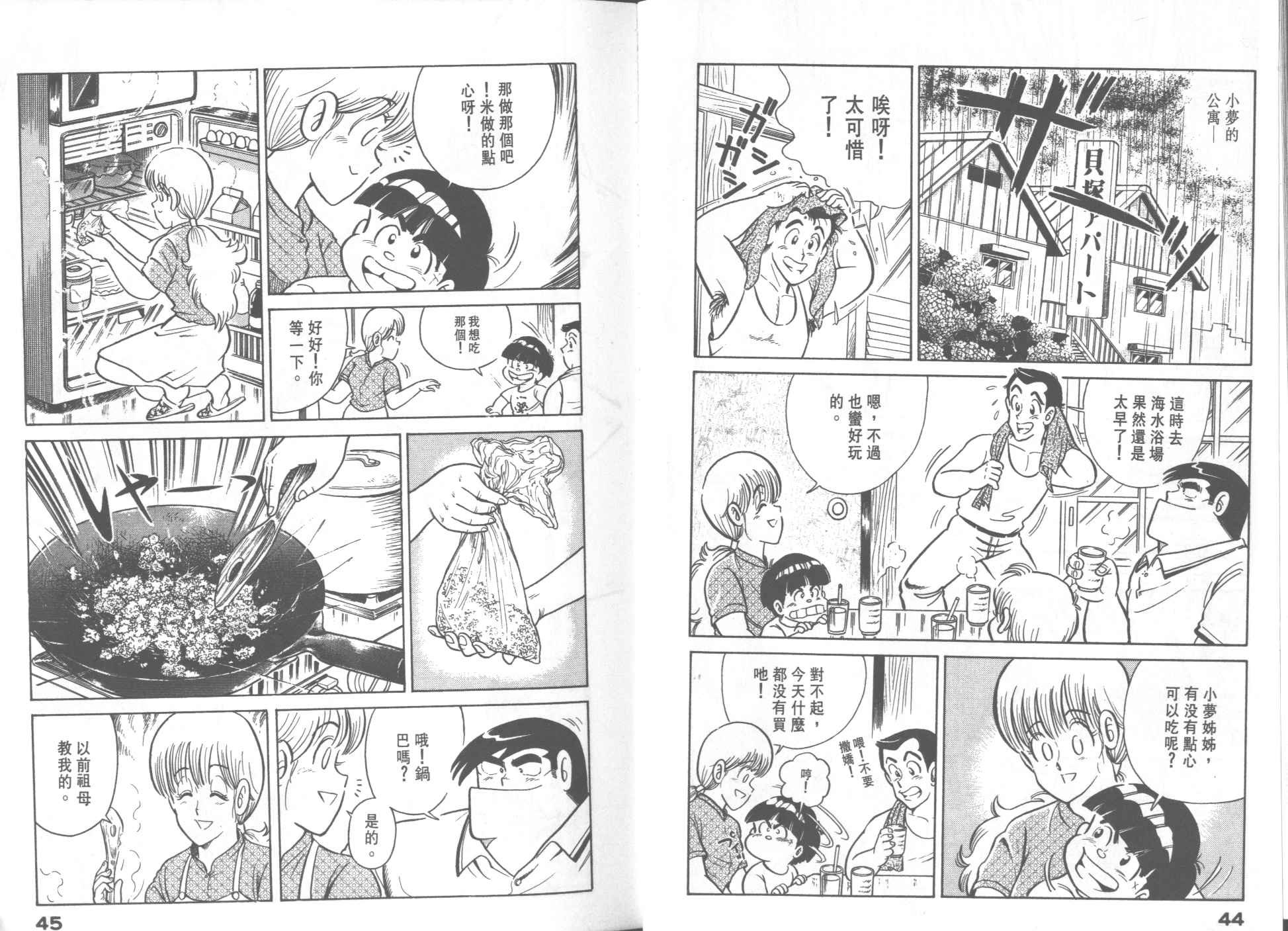 第23卷
