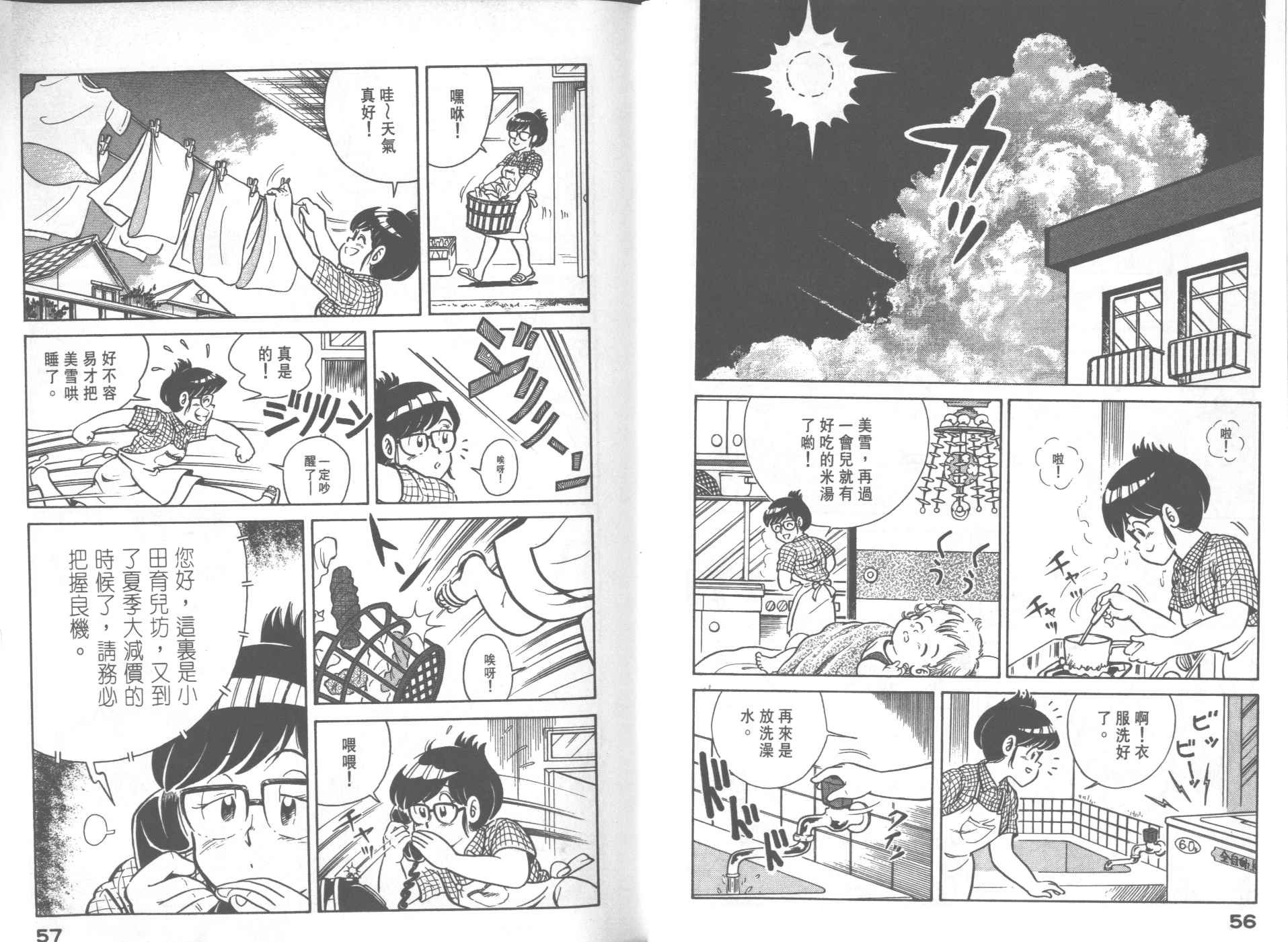 第23卷