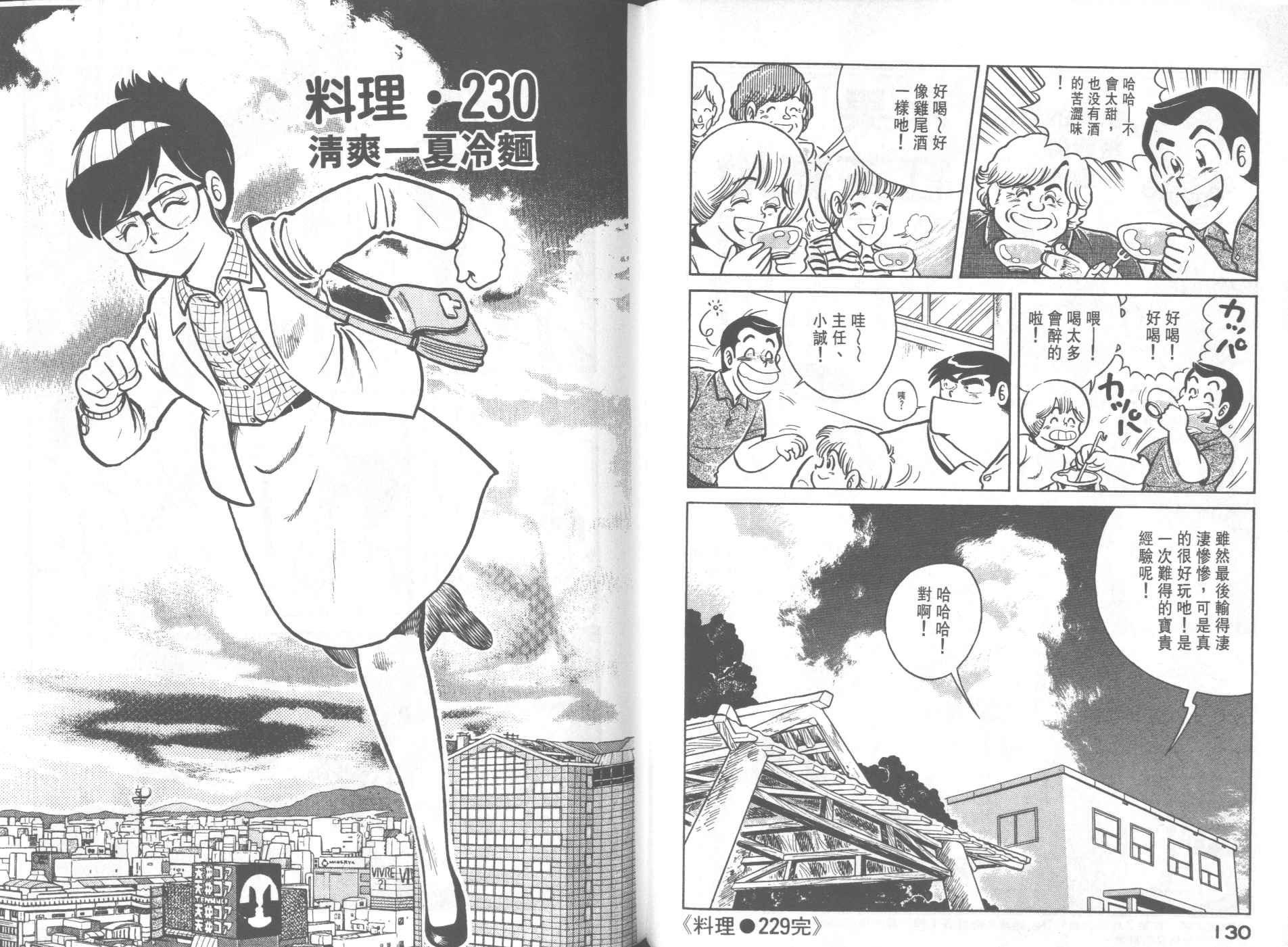 第23卷