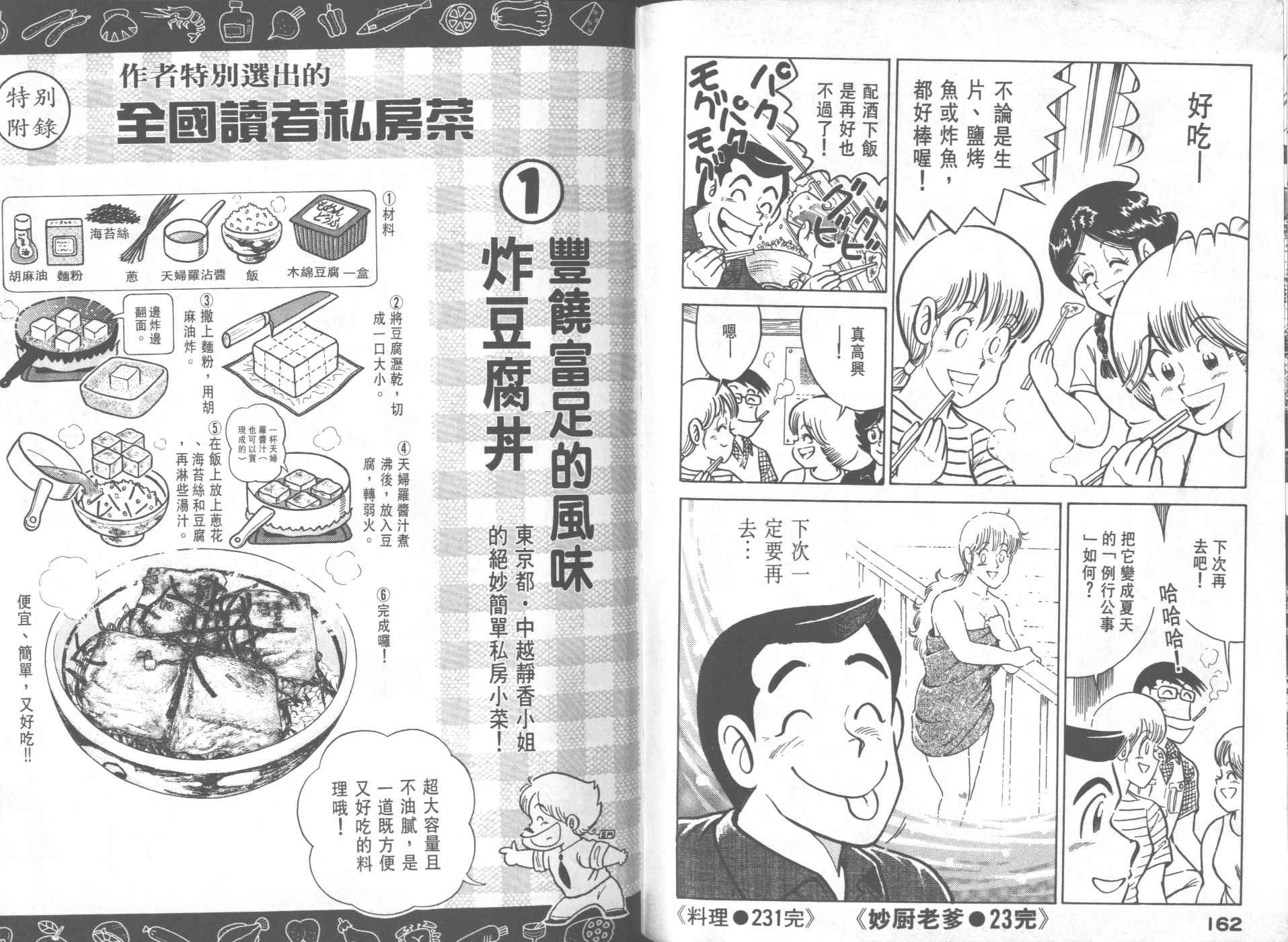 第23卷