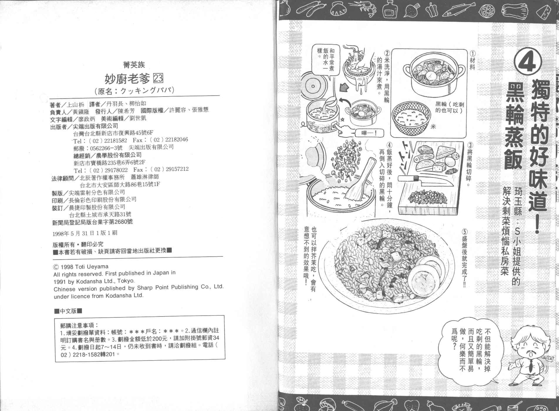 第23卷