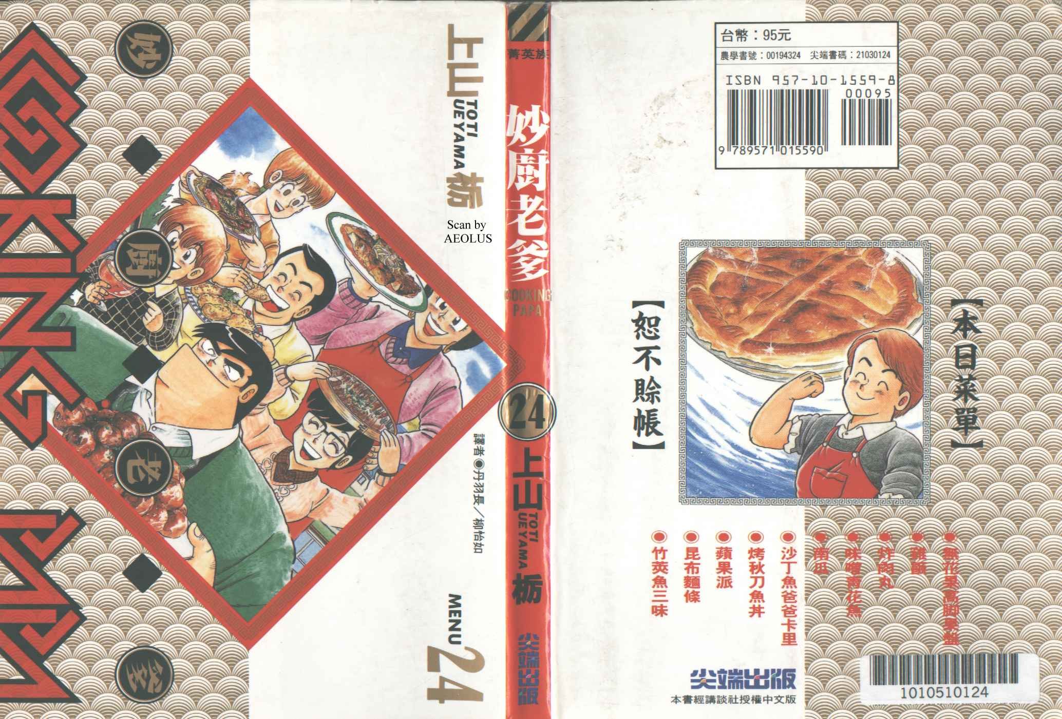 第24卷