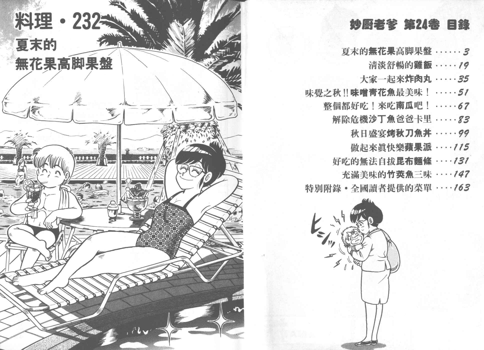 第24卷