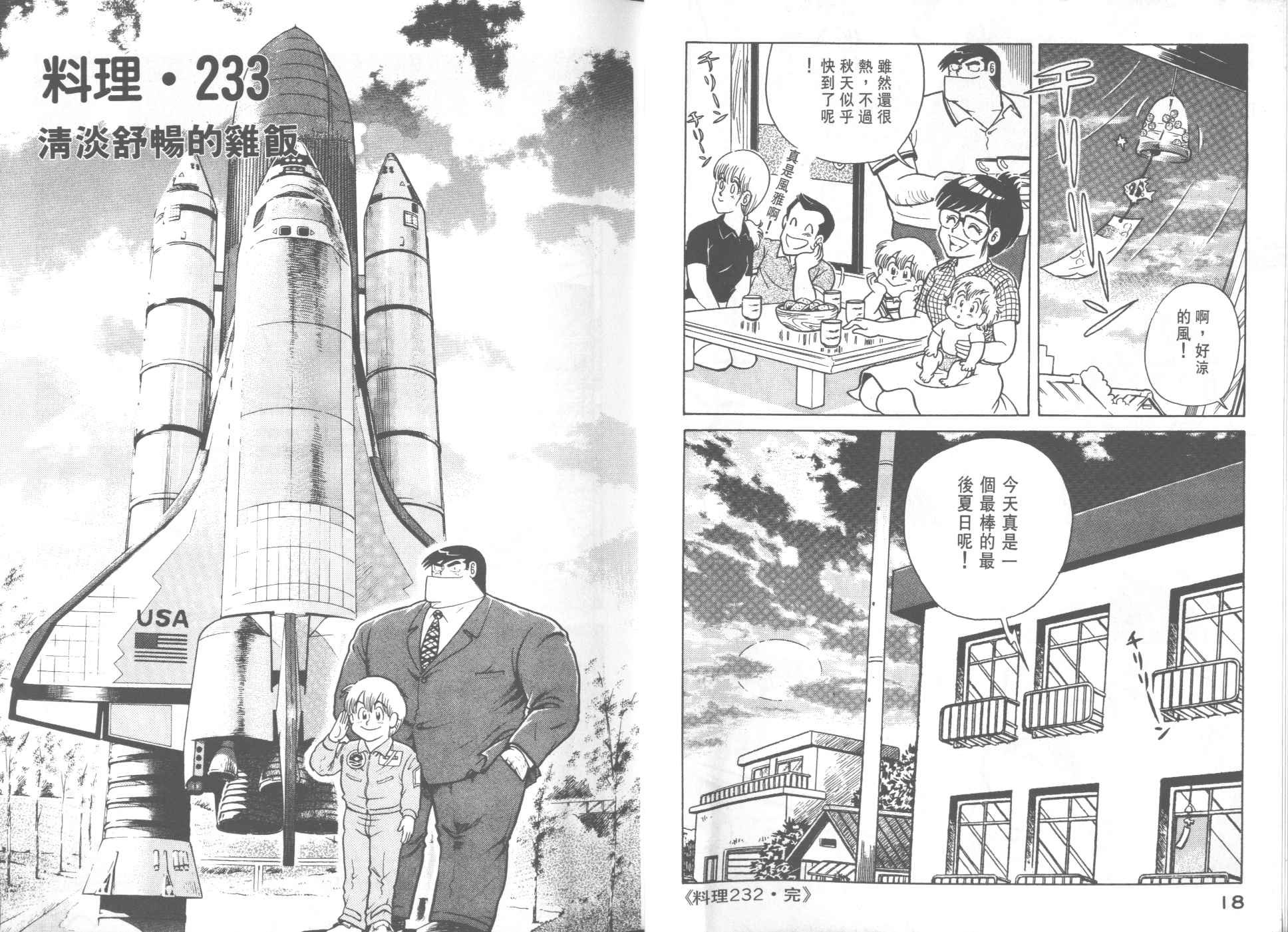 第24卷