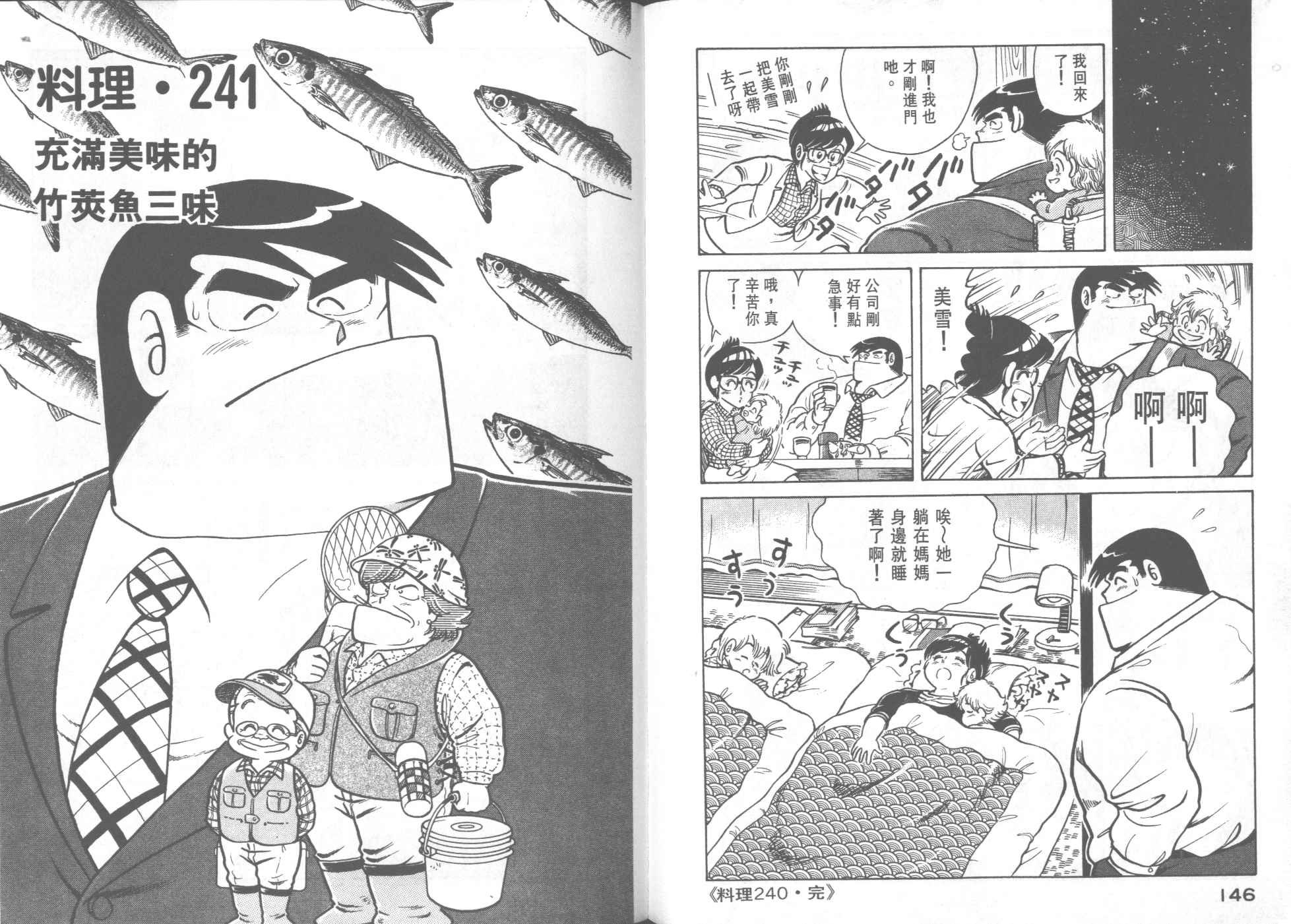 第24卷