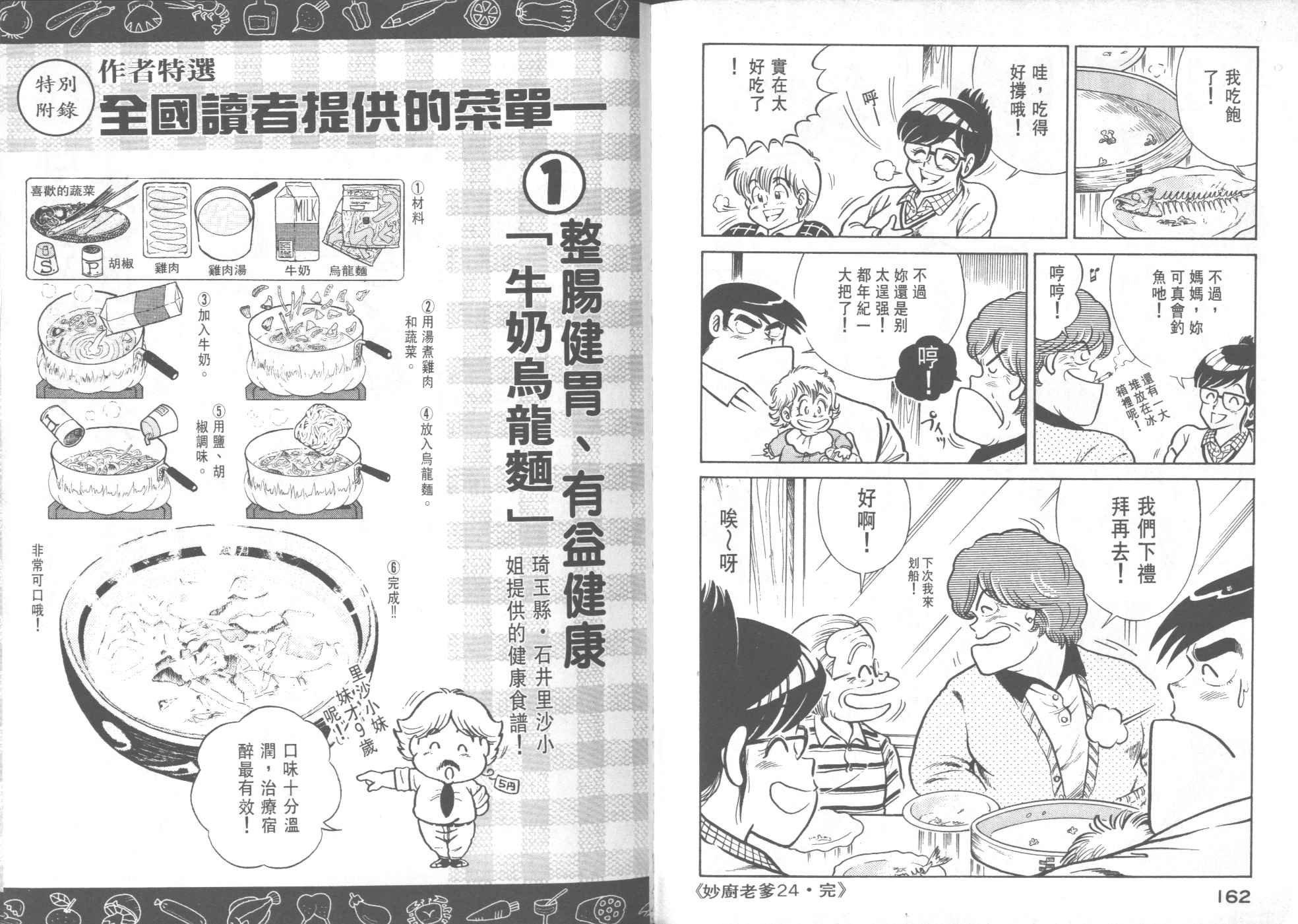 第24卷