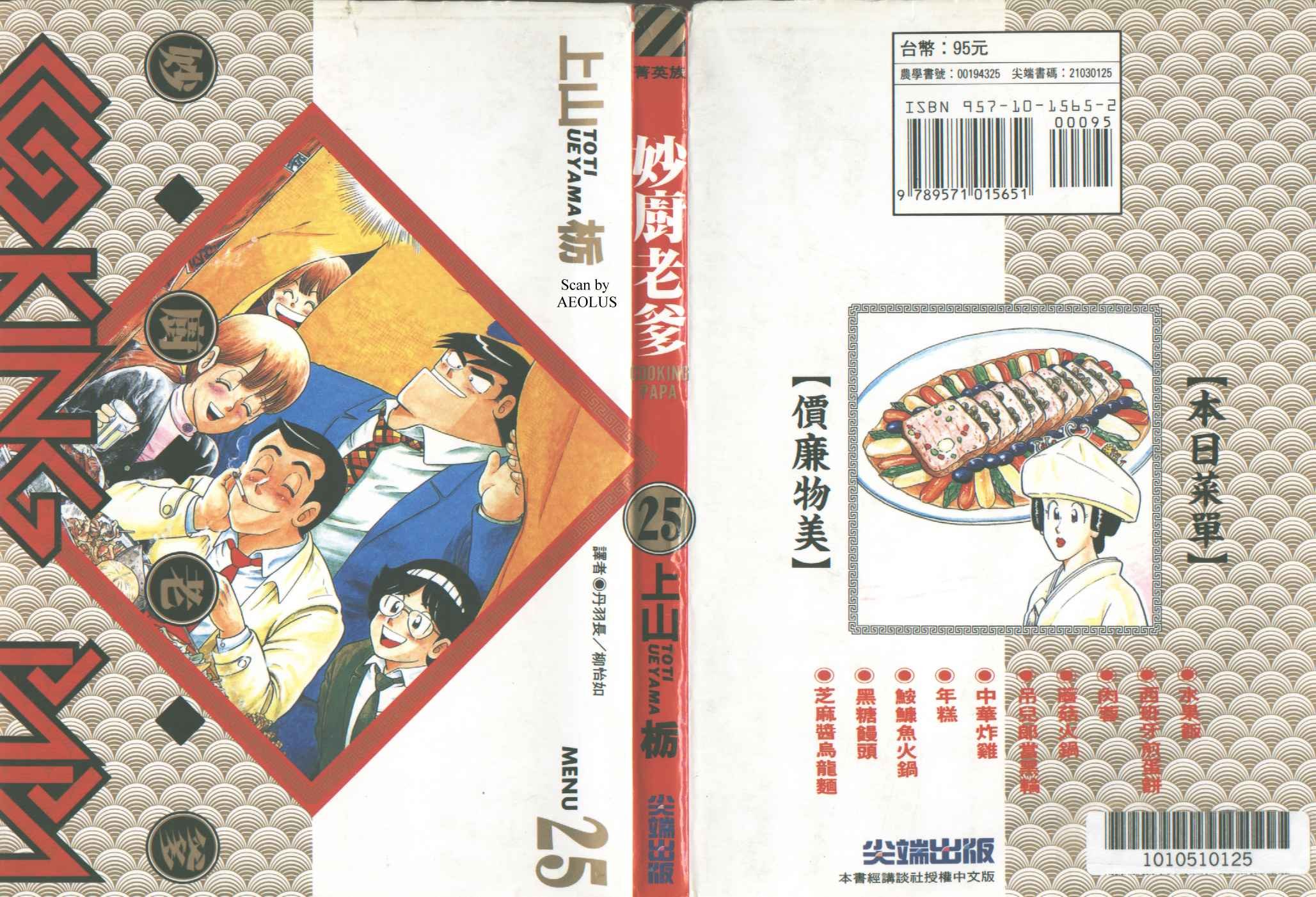 第25卷