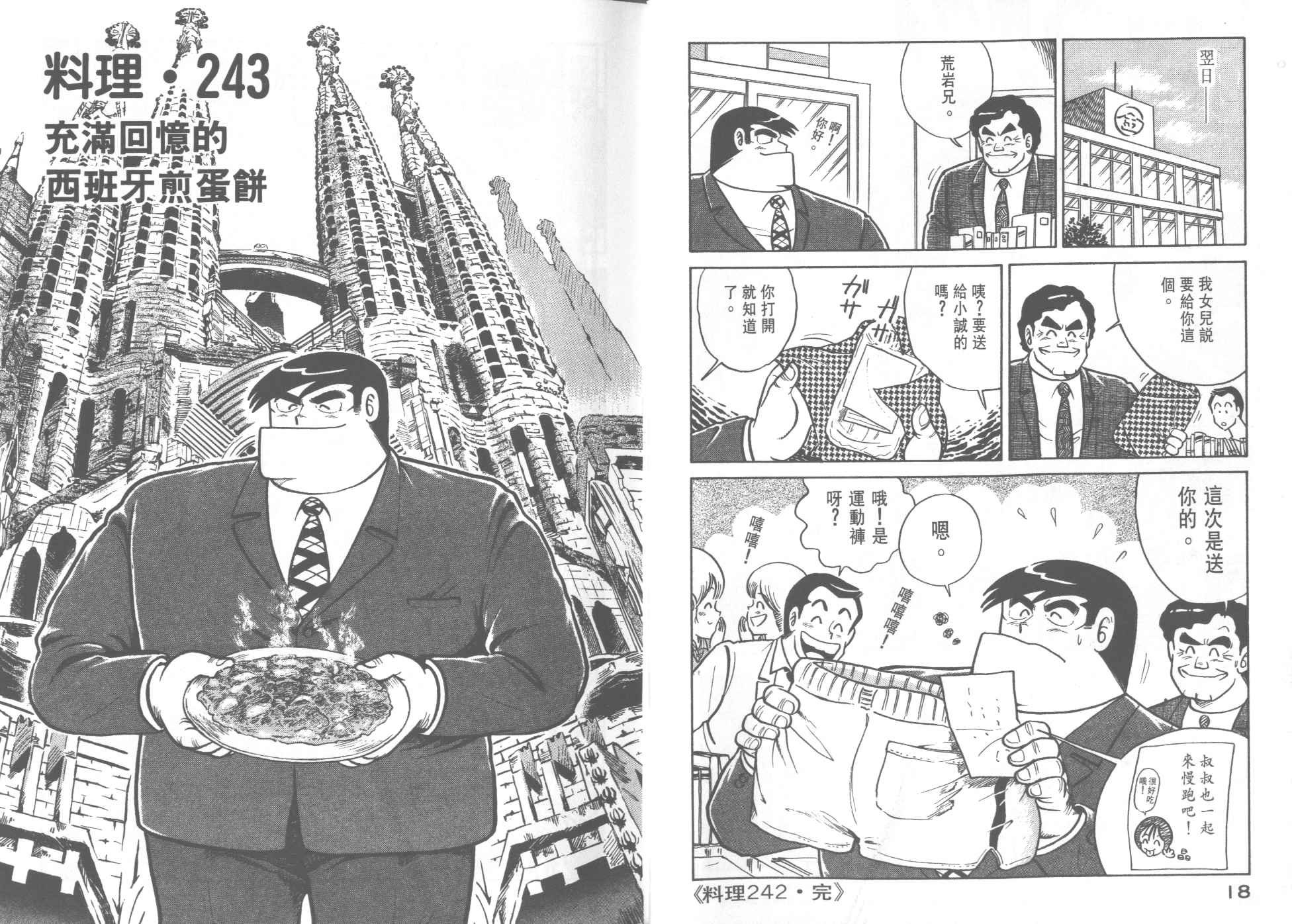 第25卷