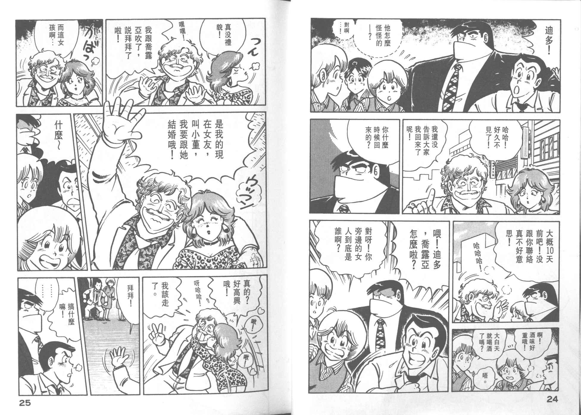 第25卷