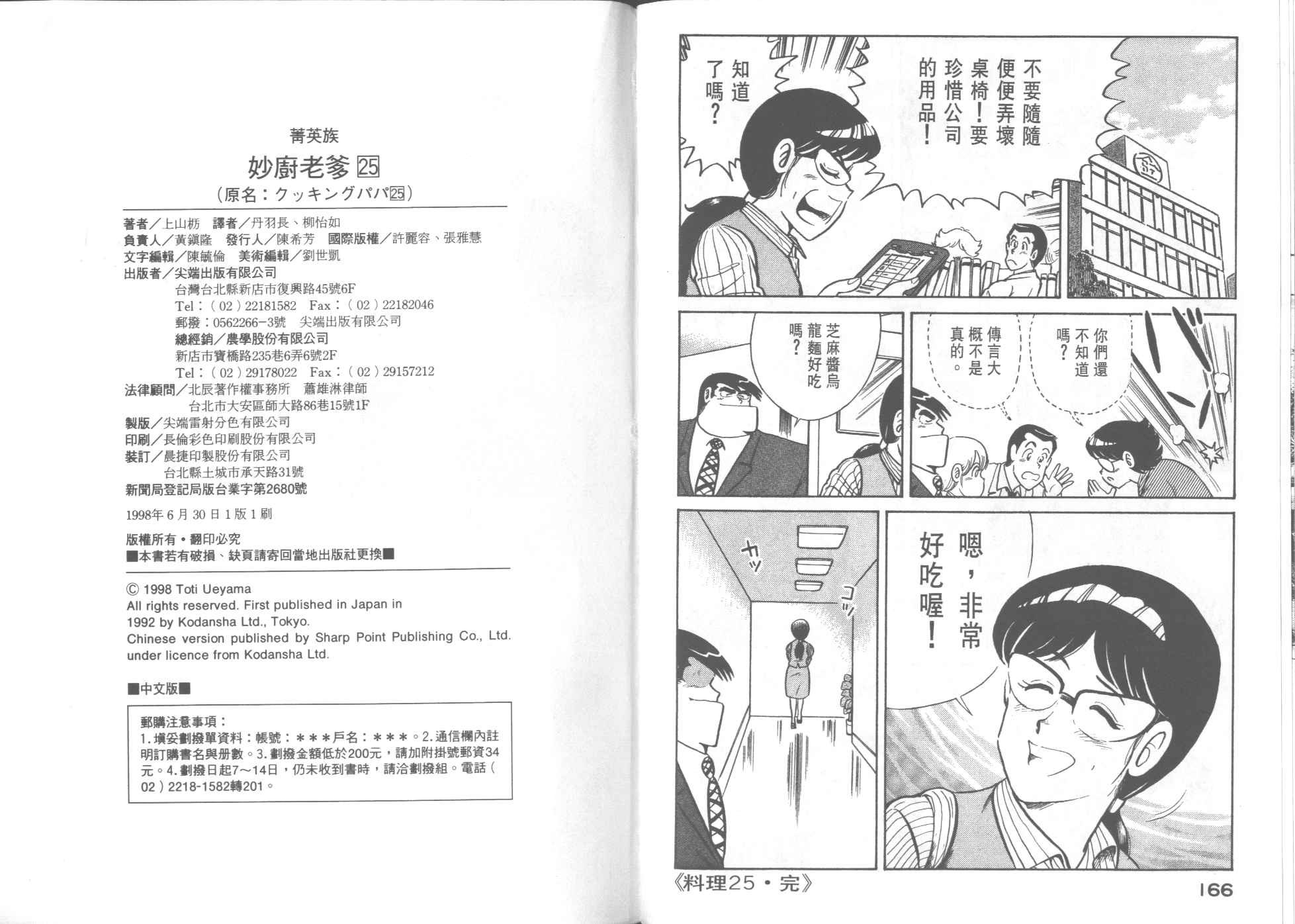 第25卷