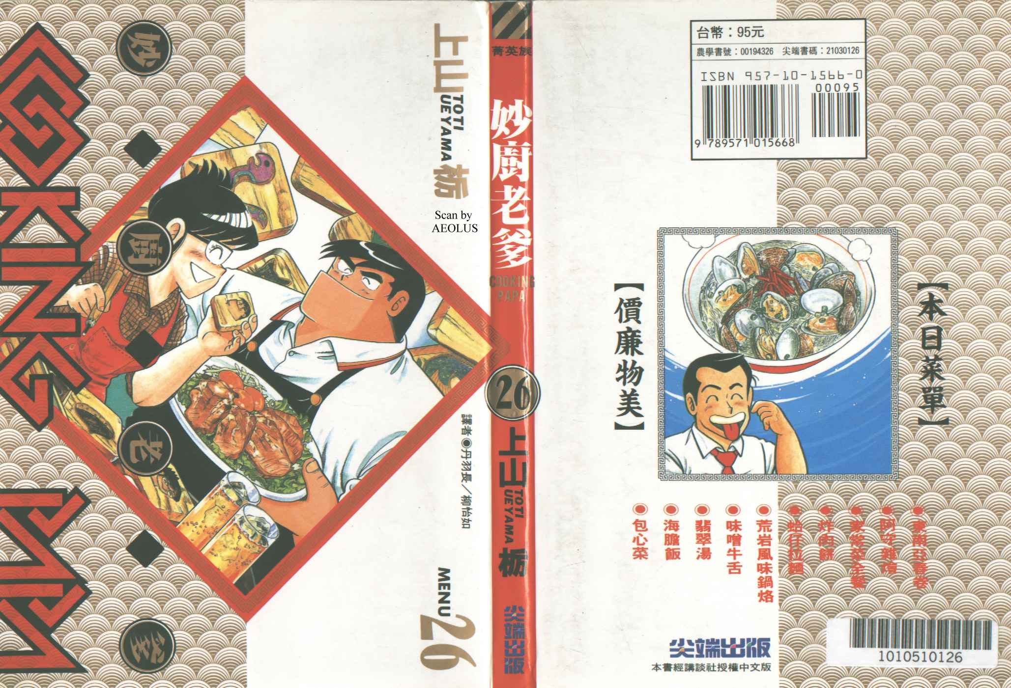 第26卷
