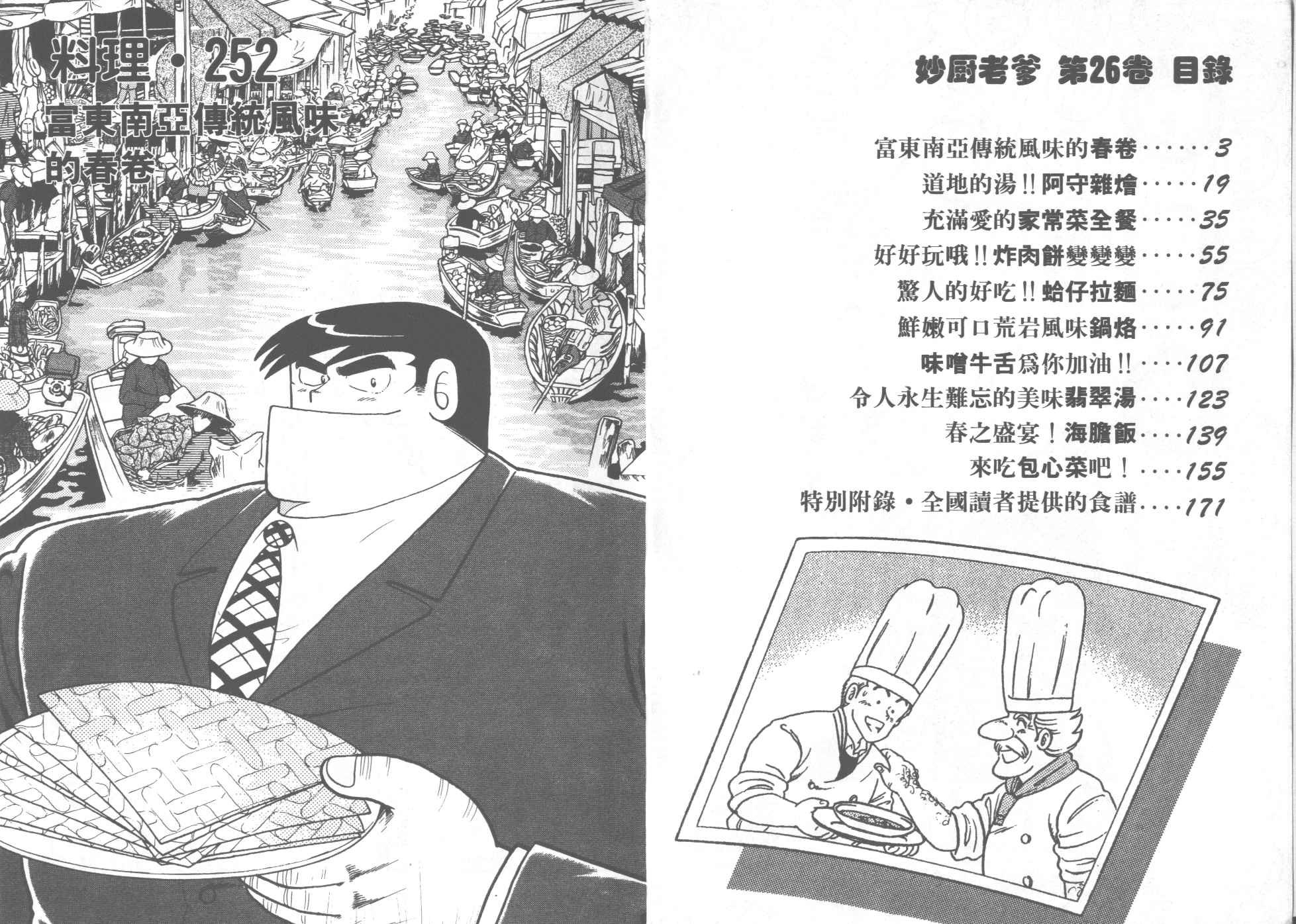第26卷
