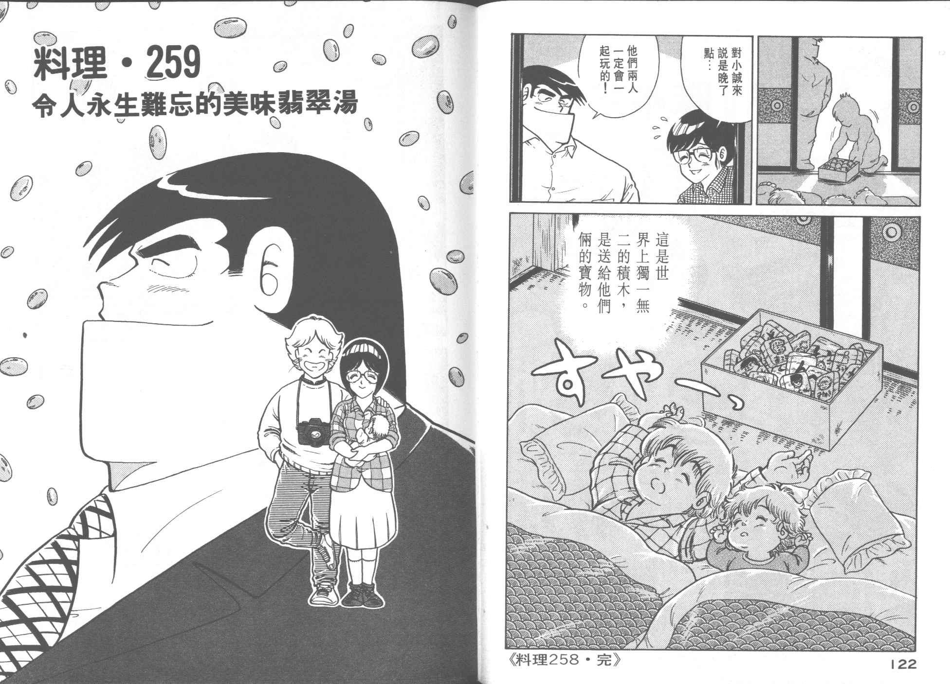 第26卷