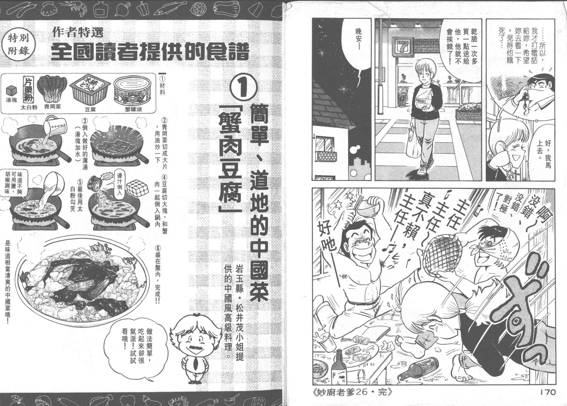 第26卷