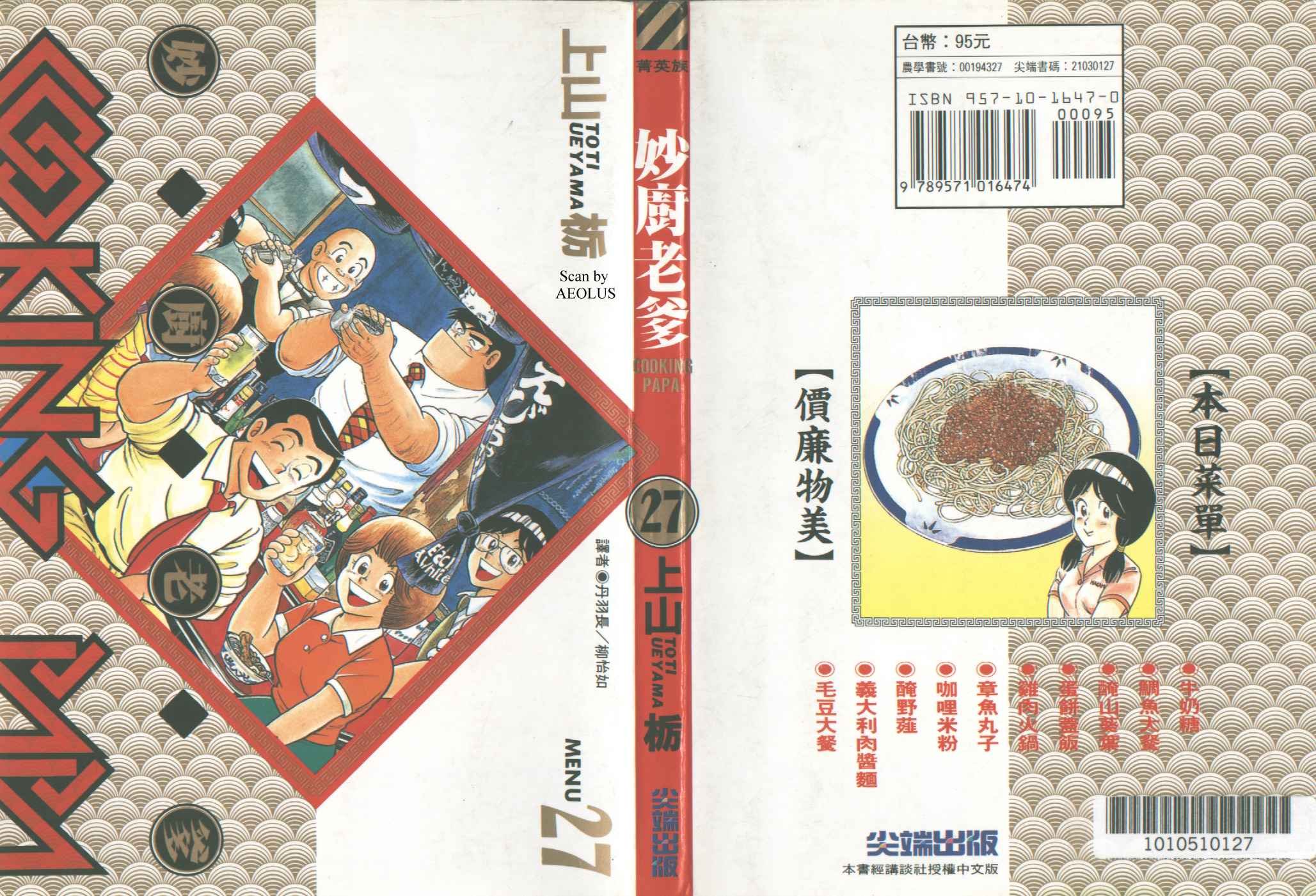 第27卷