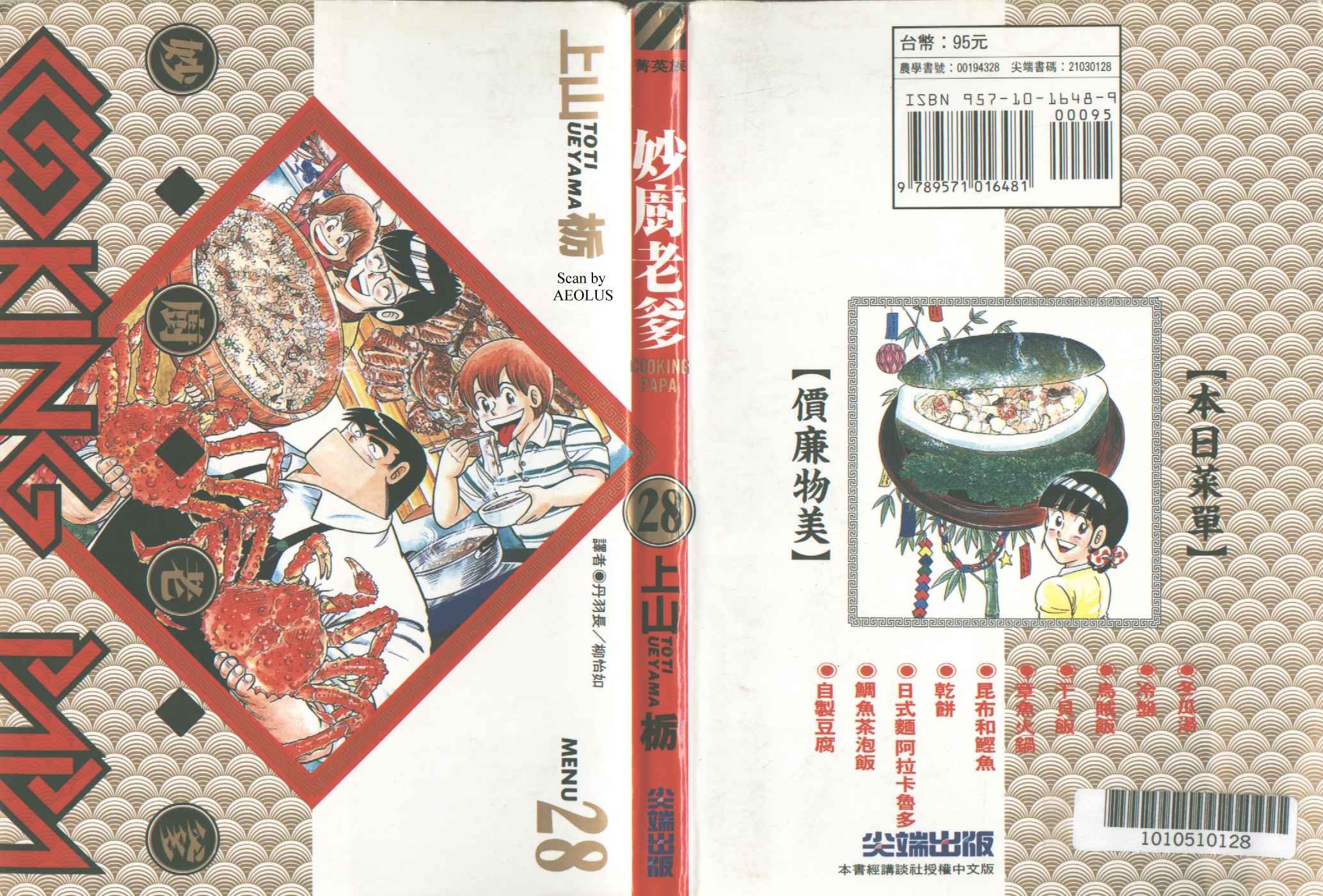 第28卷