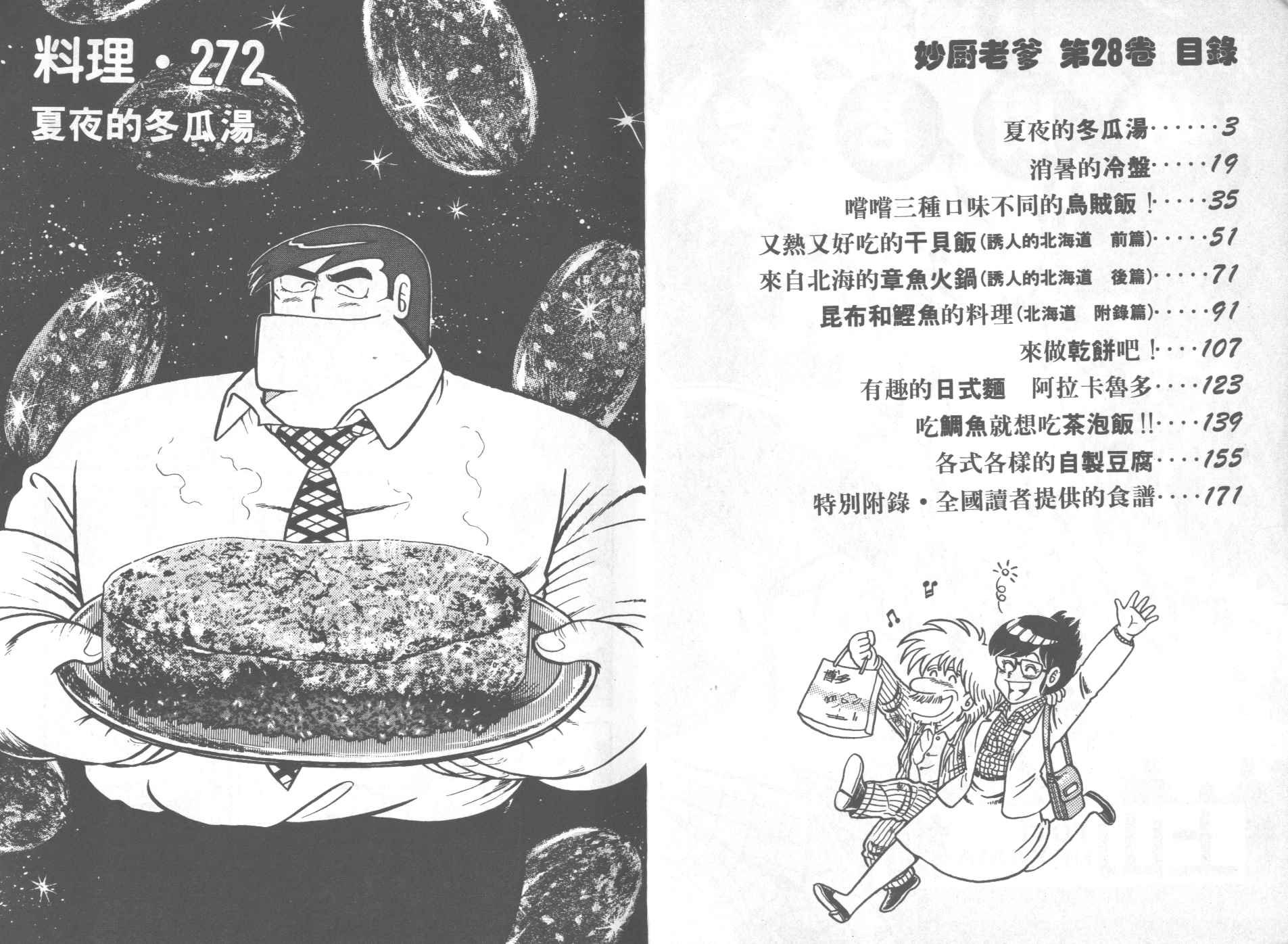 第28卷