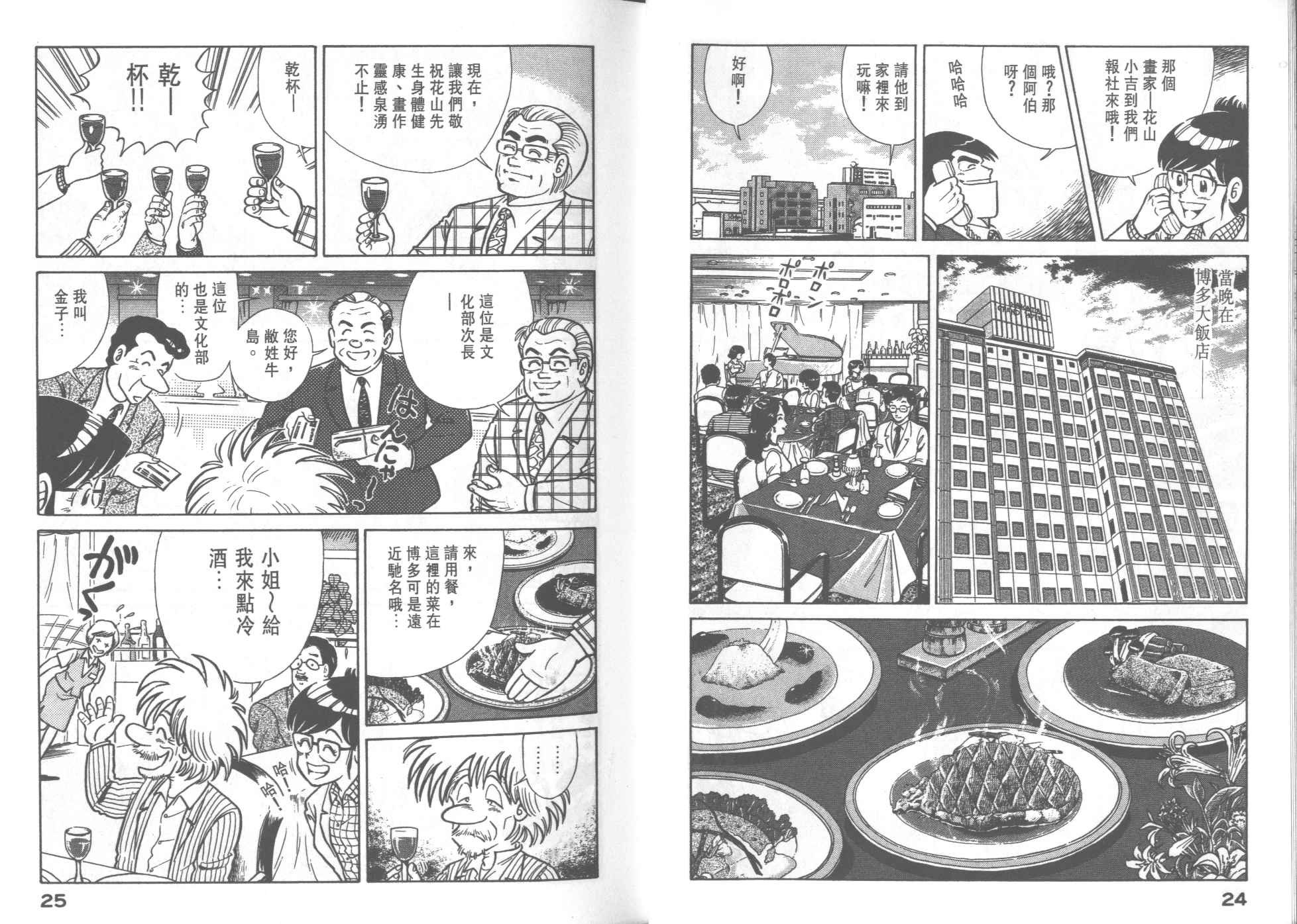 第28卷