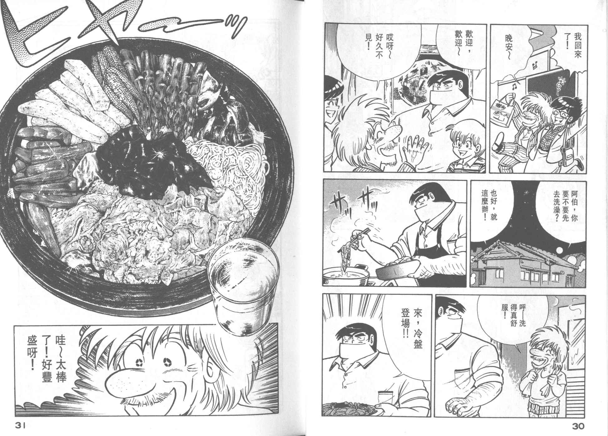 第28卷