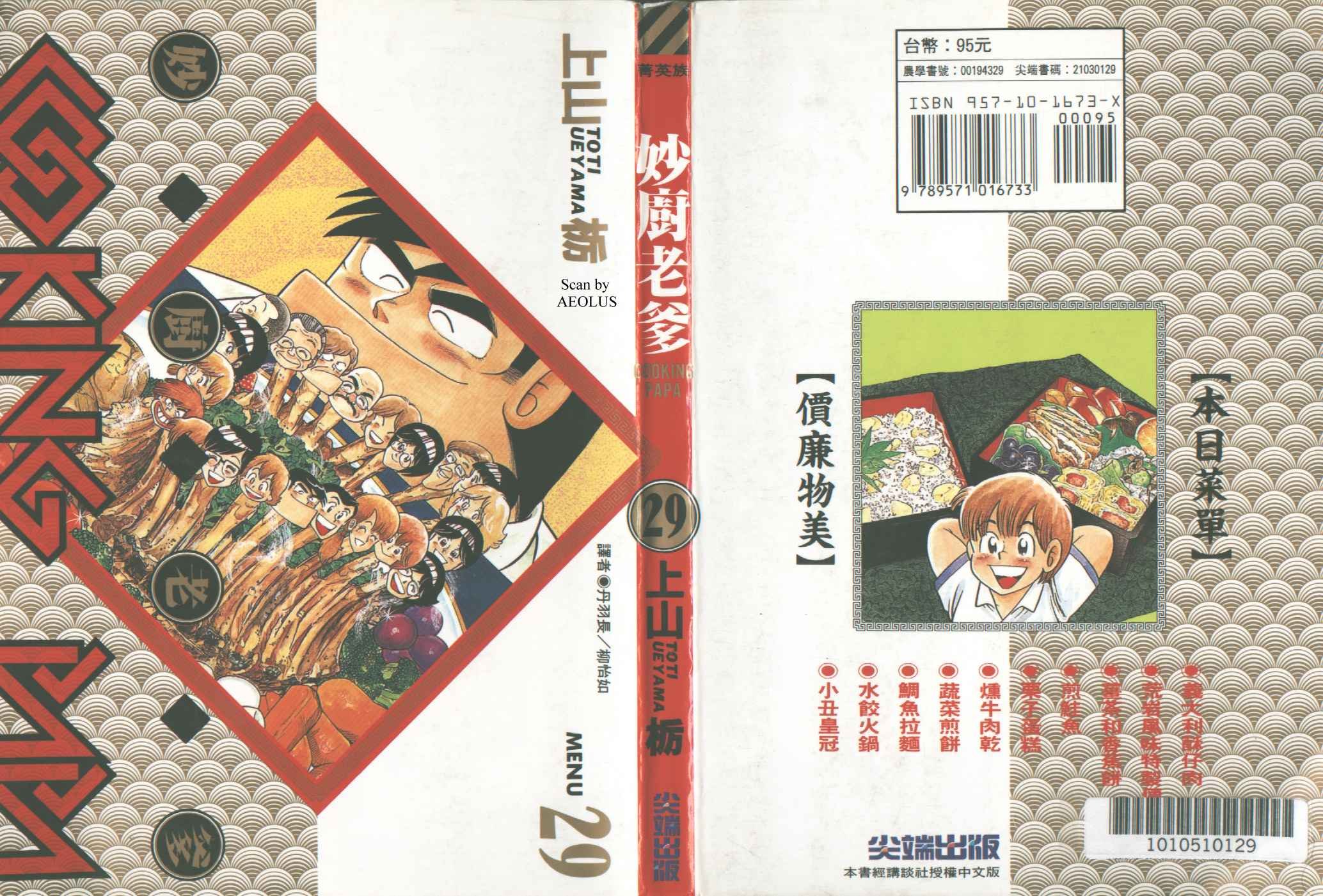 第29卷