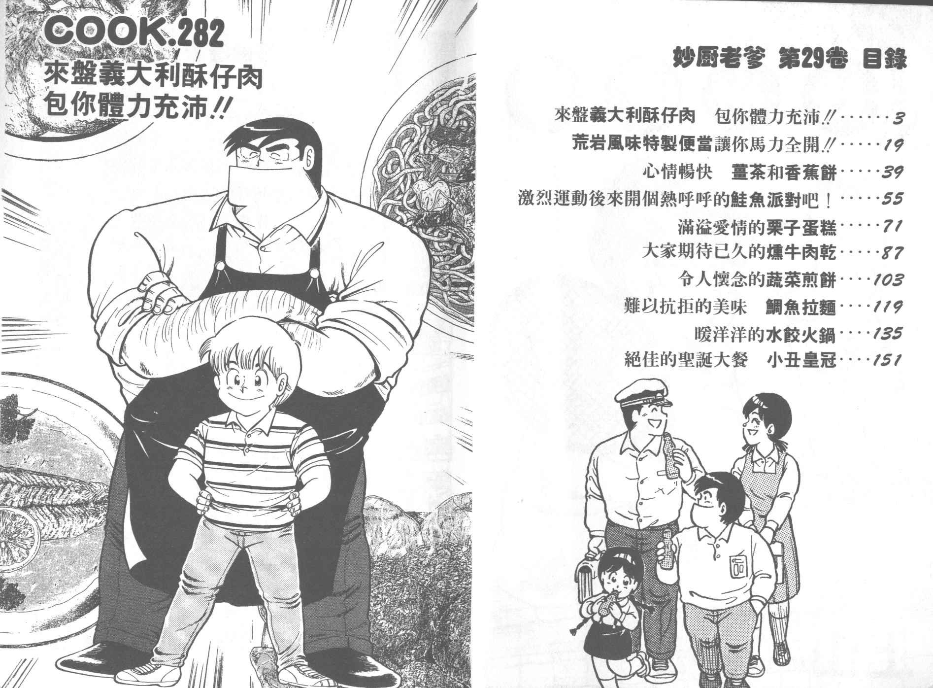 第29卷