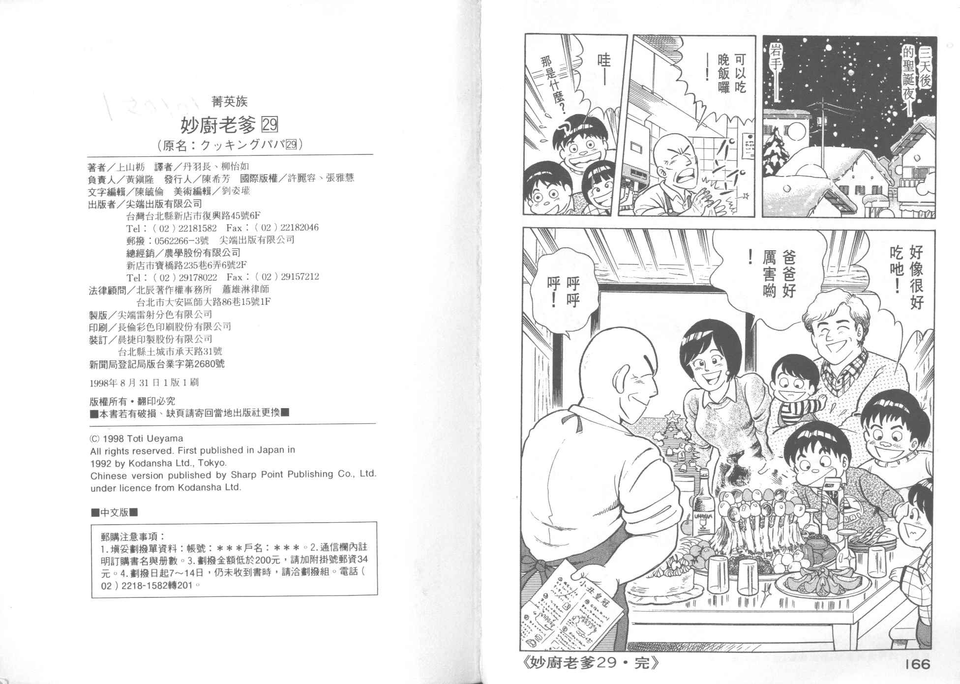 第29卷
