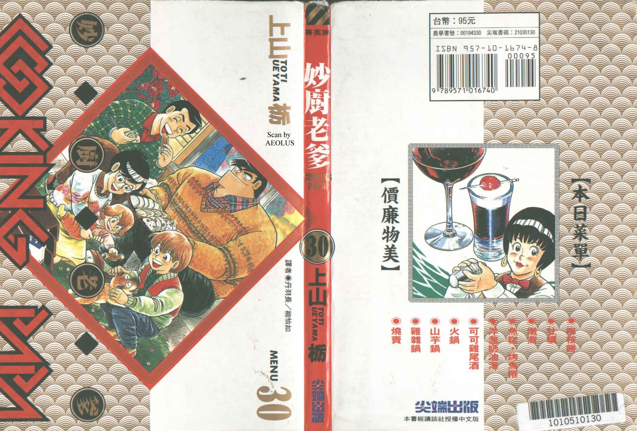 第30卷