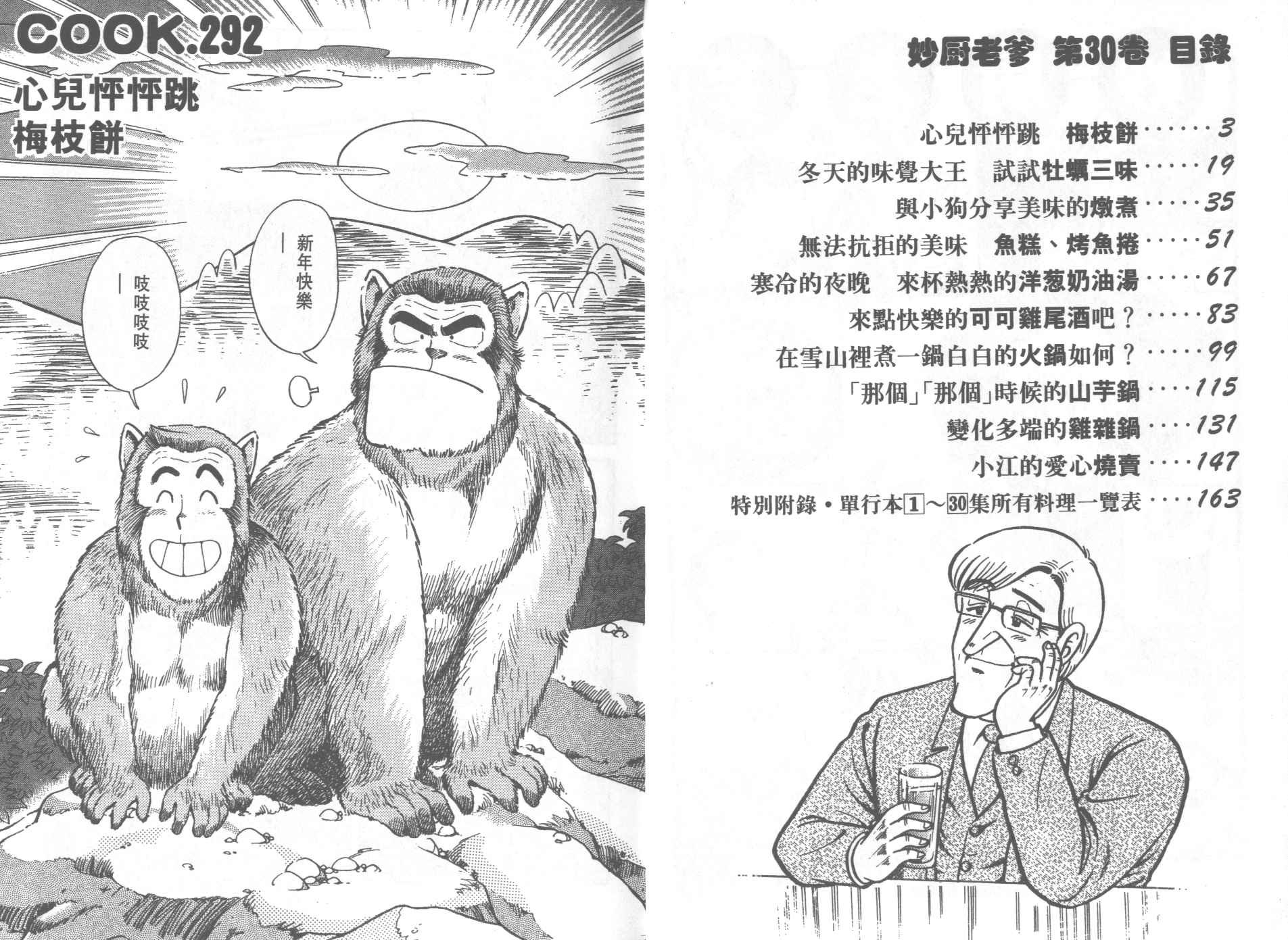 第30卷