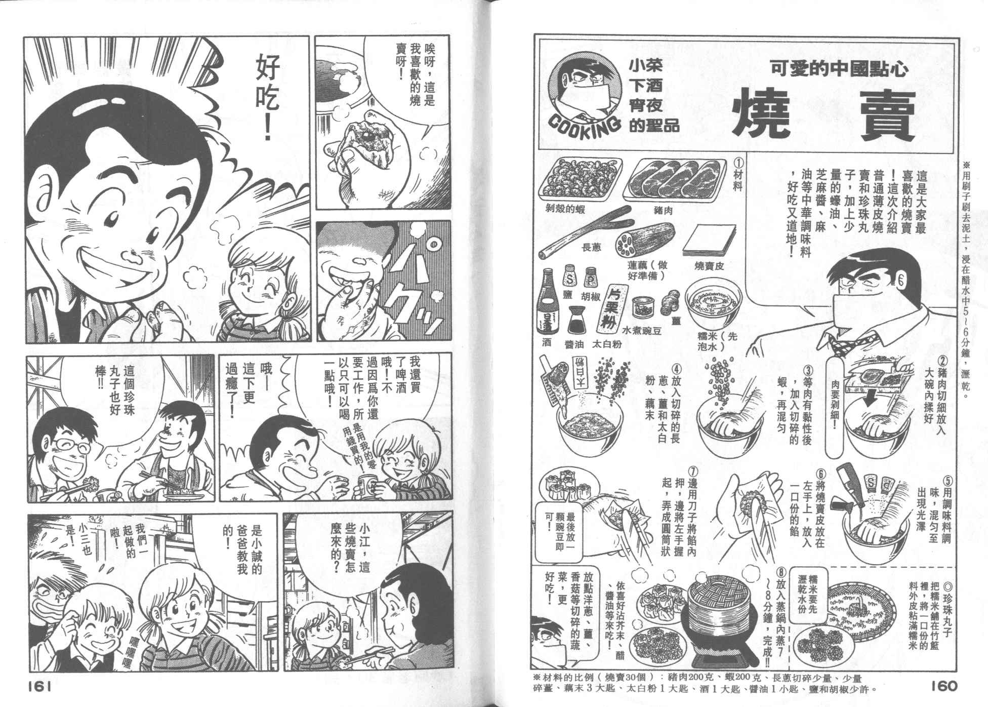第30卷