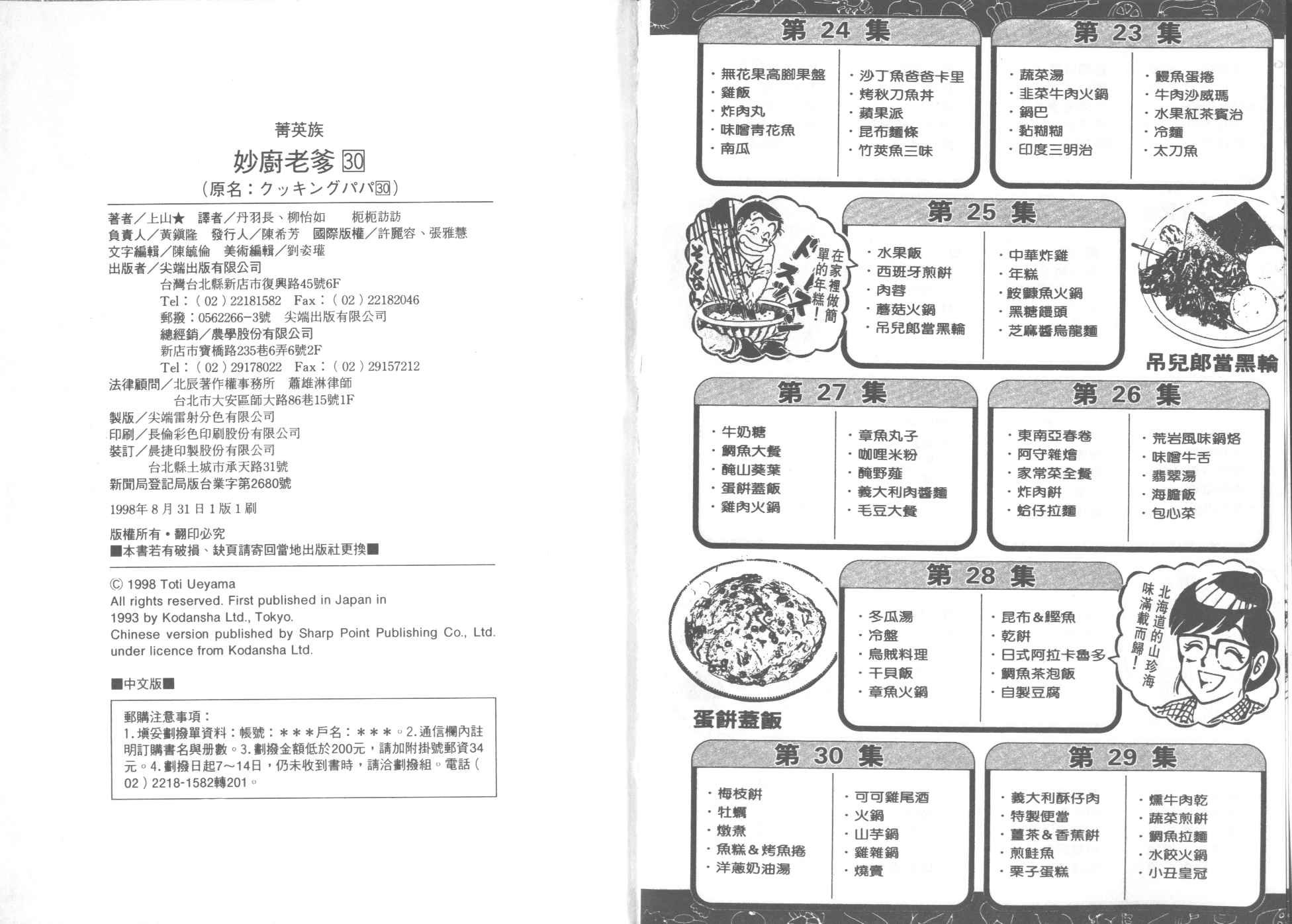 第30卷