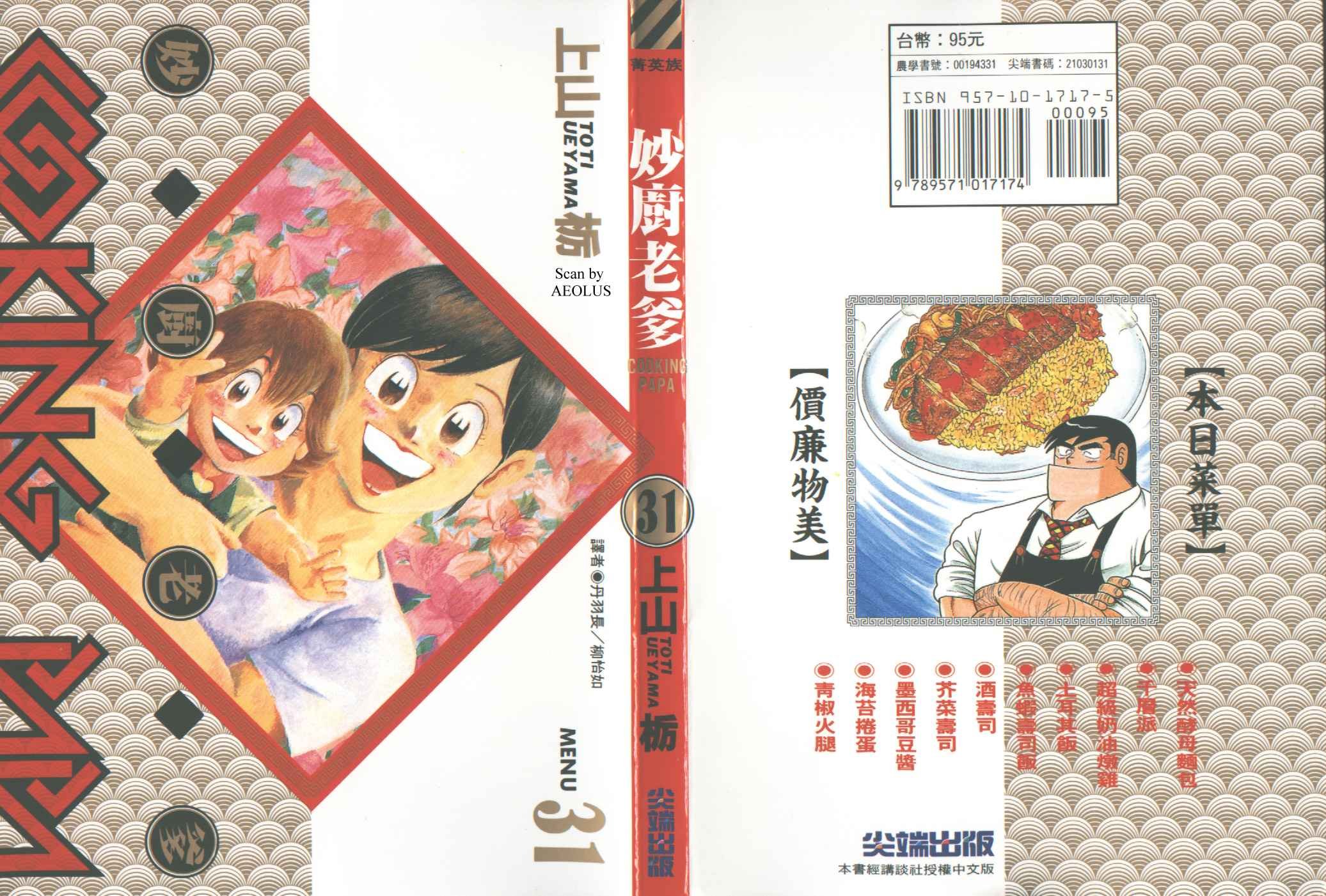 第31卷