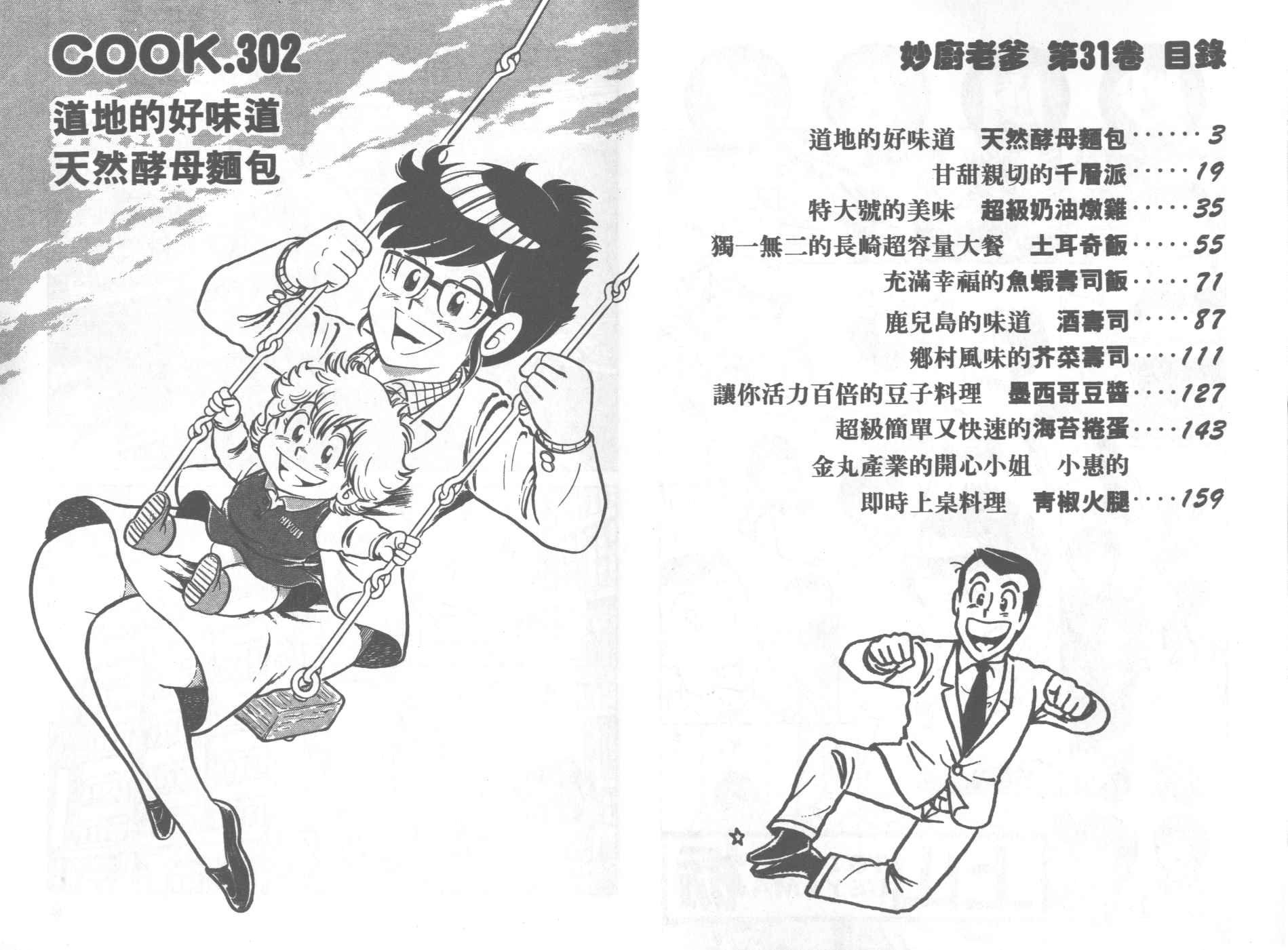 第31卷