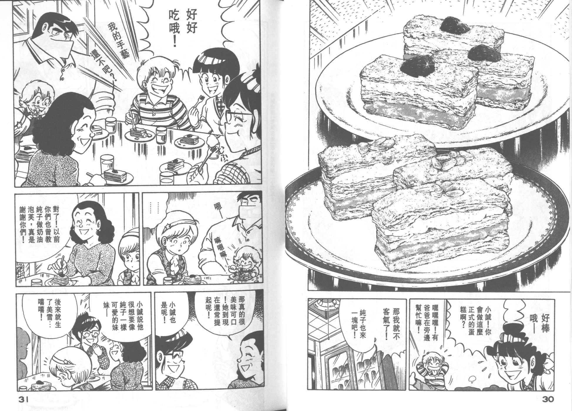 第31卷