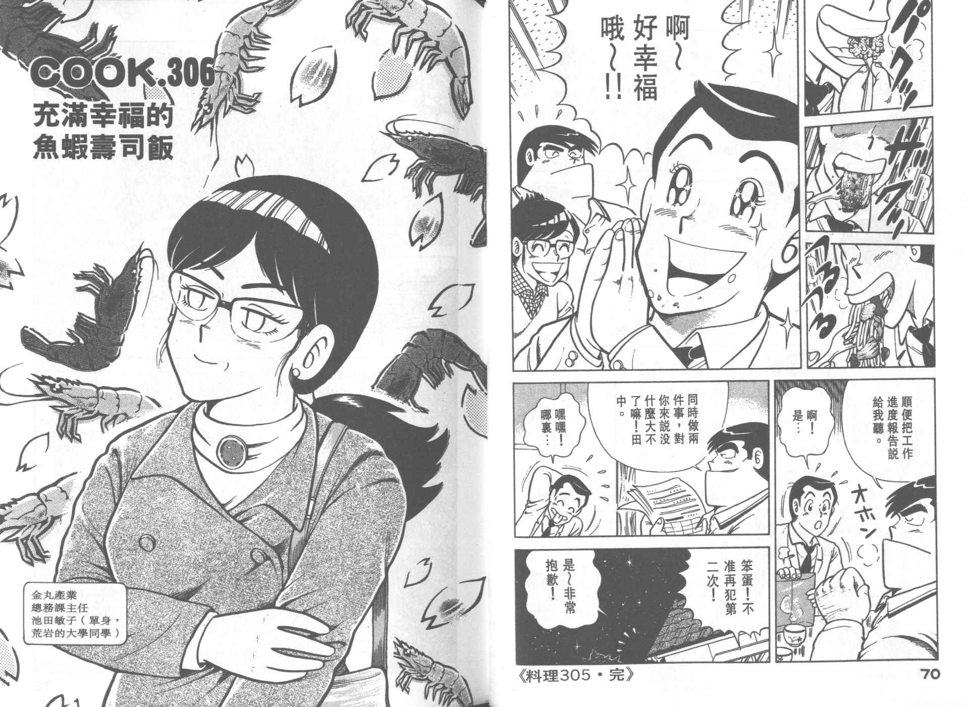 第31卷
