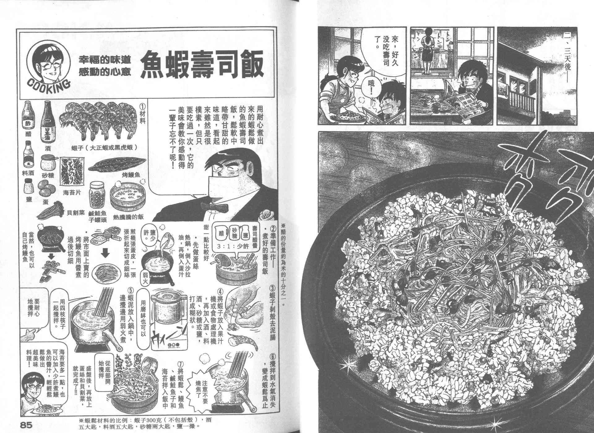 第31卷