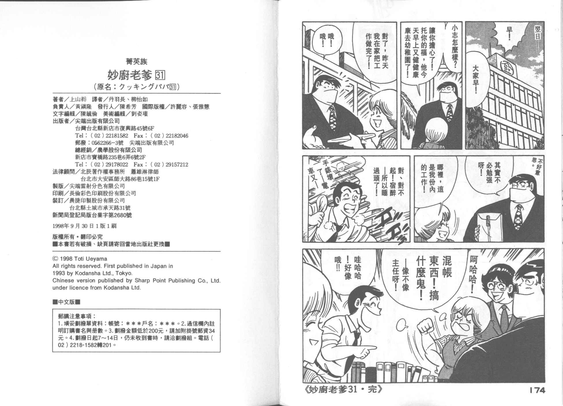第31卷