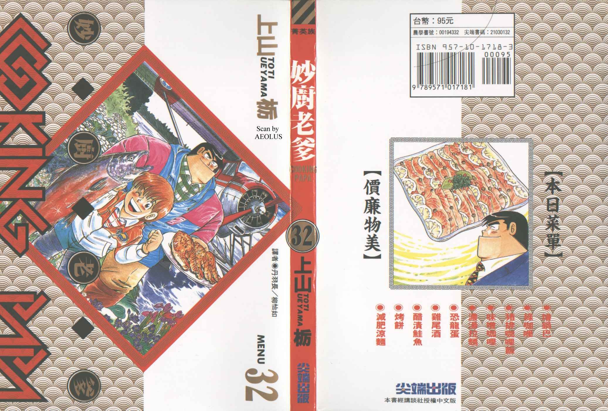 第32卷
