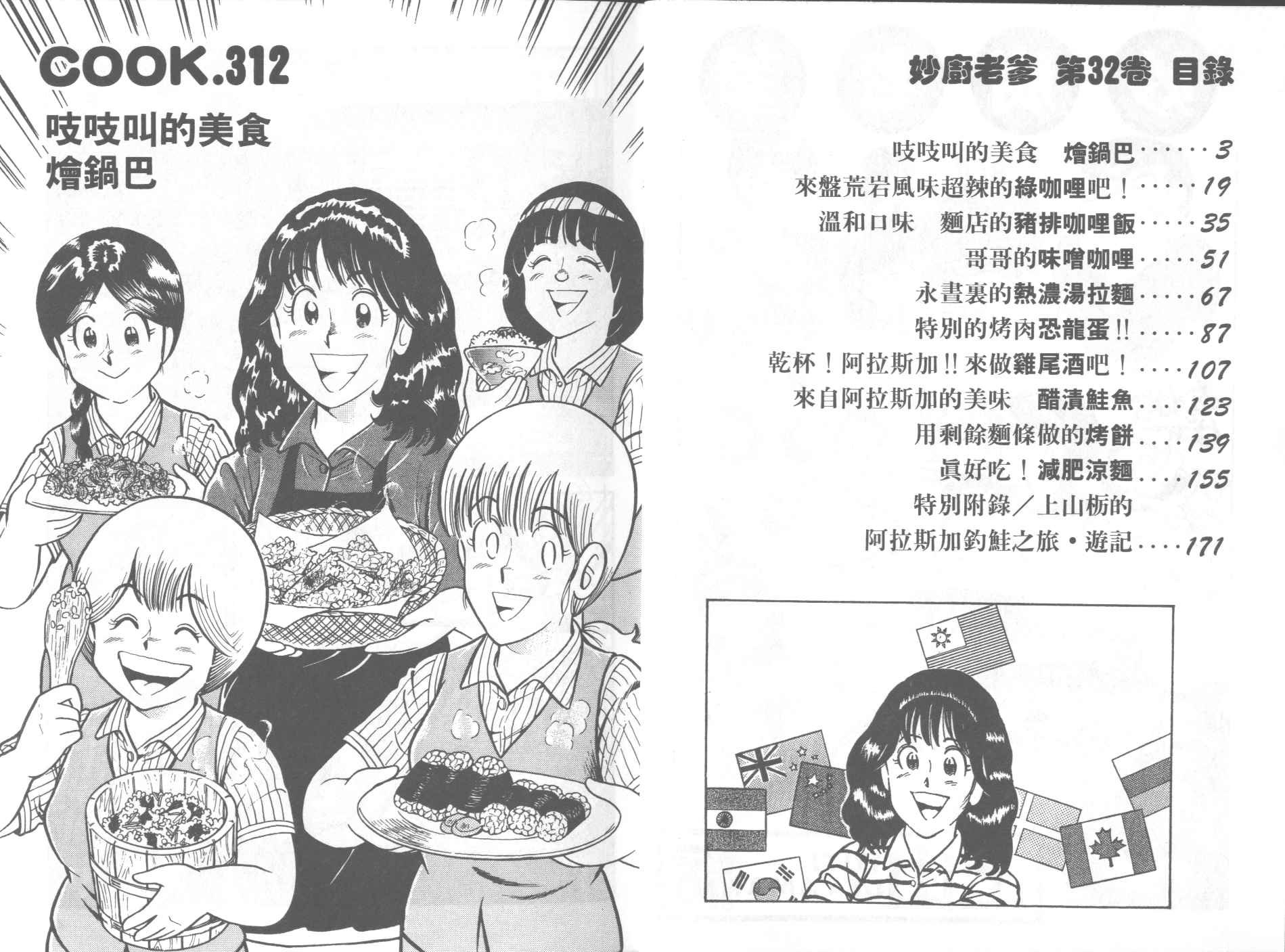 第32卷