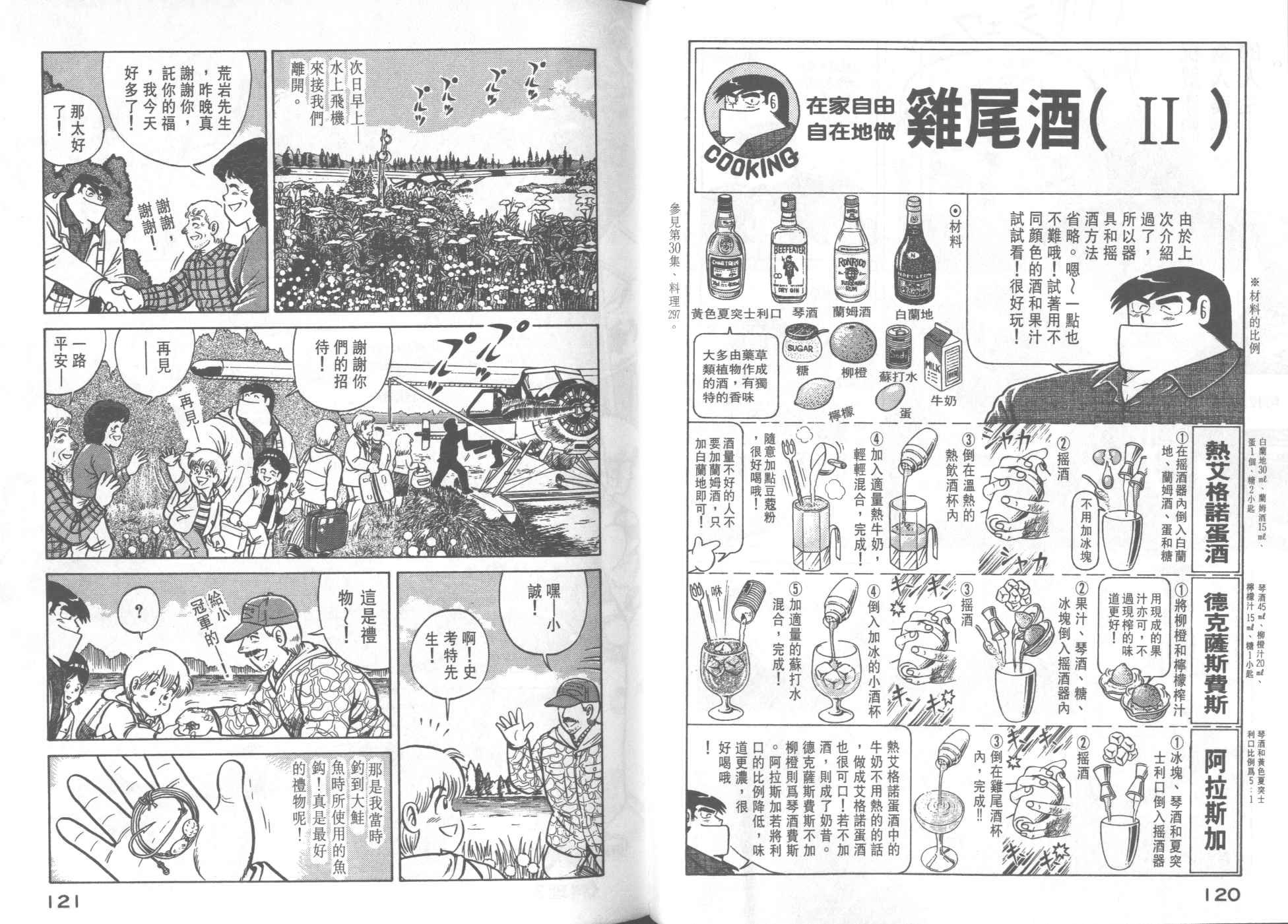 第32卷